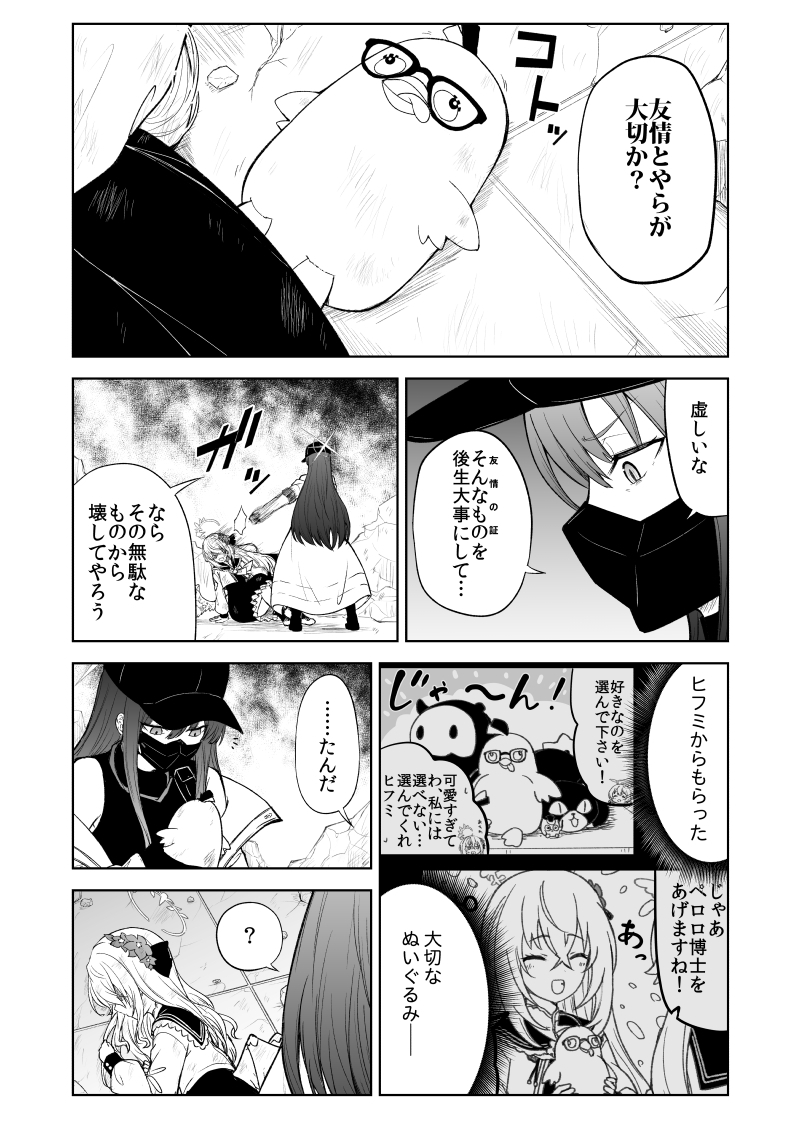 鉄血のアーカイブ完全版完結編 ーあまねく奇跡の終着点ー