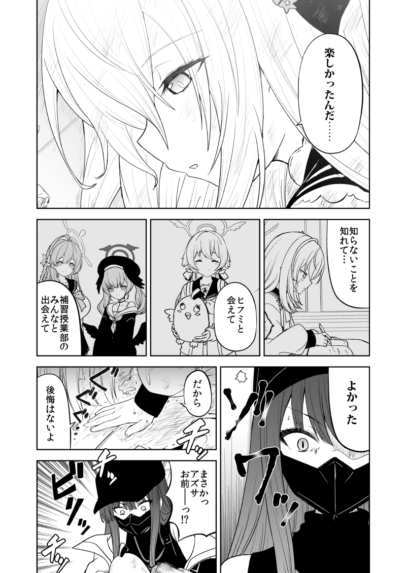 鉄血のアーカイブ完全版完結編 ーあまねく奇跡の終着点ー