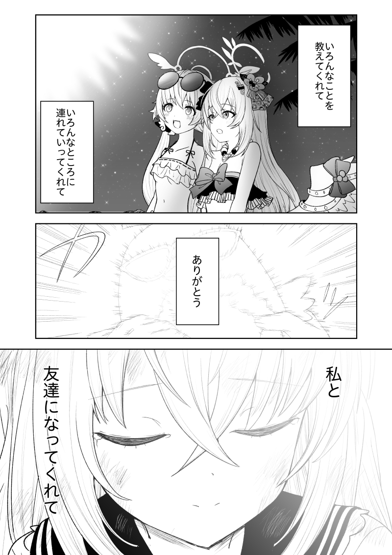 鉄血のアーカイブ完全版完結編 ーあまねく奇跡の終着点ー