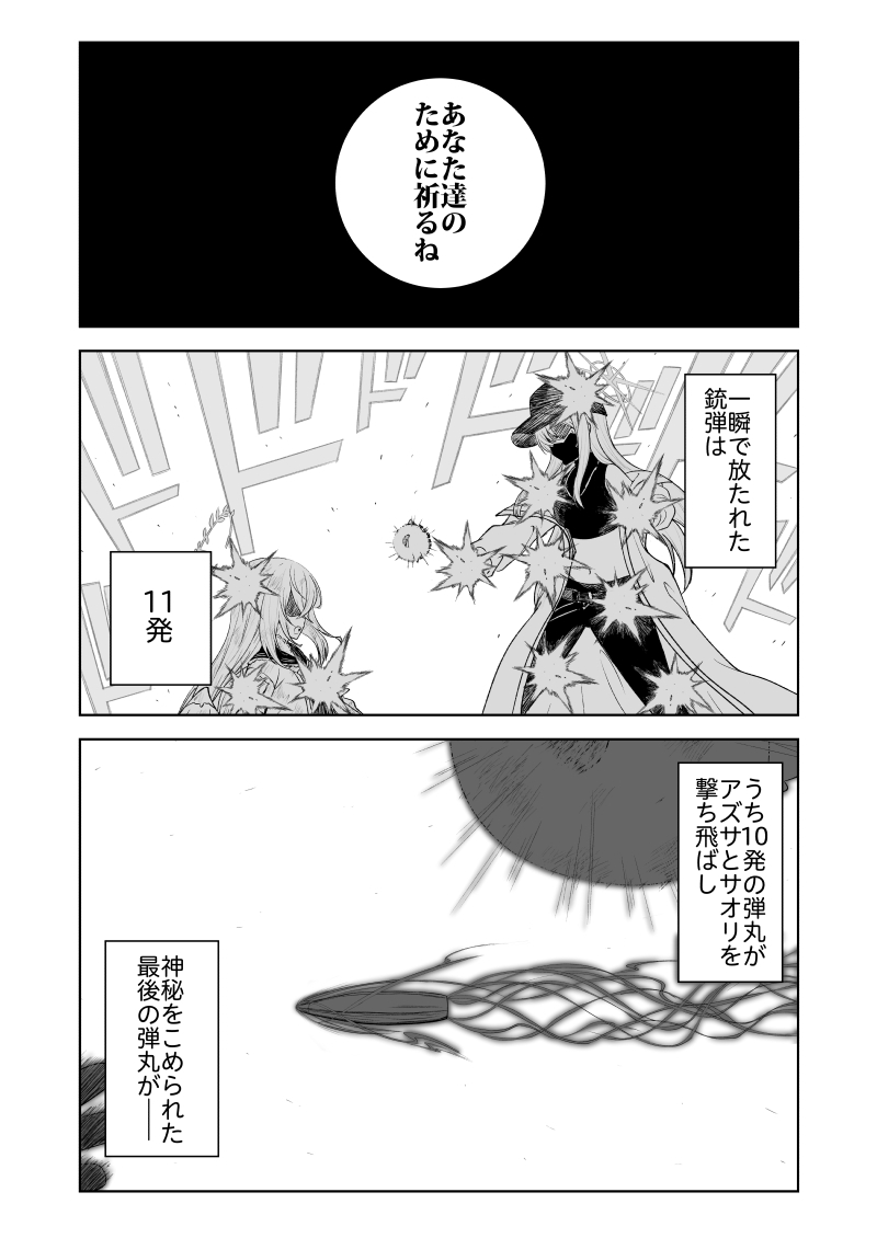 鉄血のアーカイブ完全版完結編 ーあまねく奇跡の終着点ー