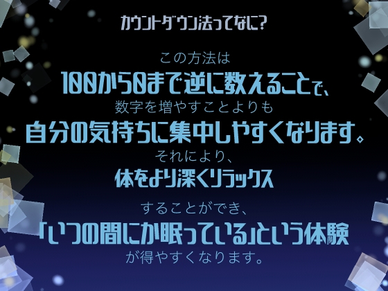 【睡眠導入・安眠ASMR】眠れない夜は100から0までかぞえてあげる~ちょっと生意気な幼馴染 天田ふうか編~