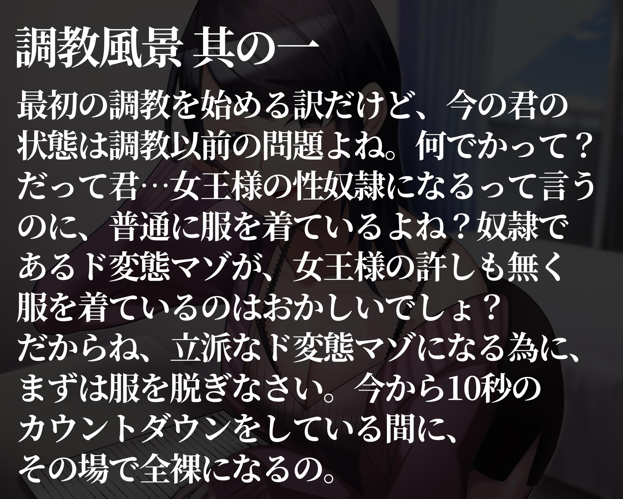 もしもド変態マゾが憧れの職業だったら