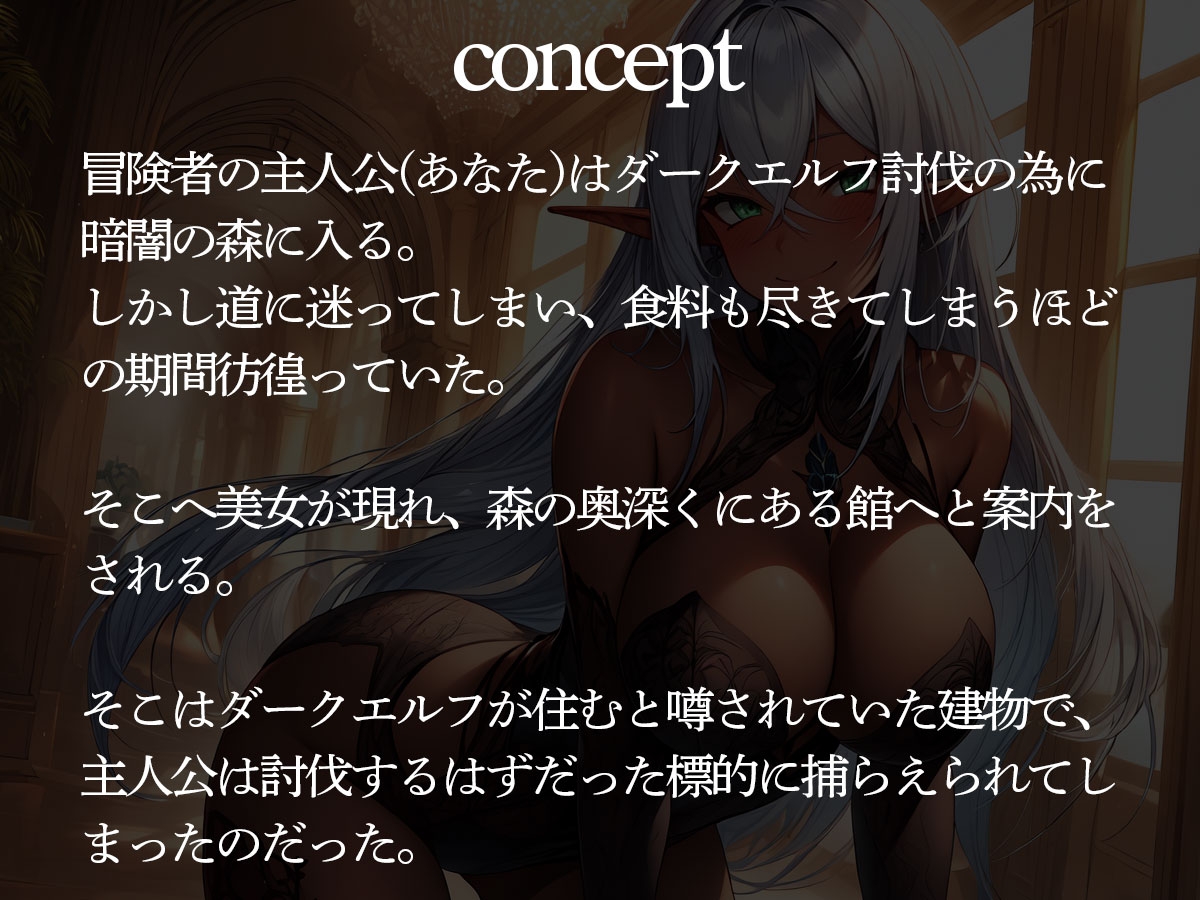 絶世の美女のダークエルフに雌犬として飼われて毎晩前立腺調教されている件