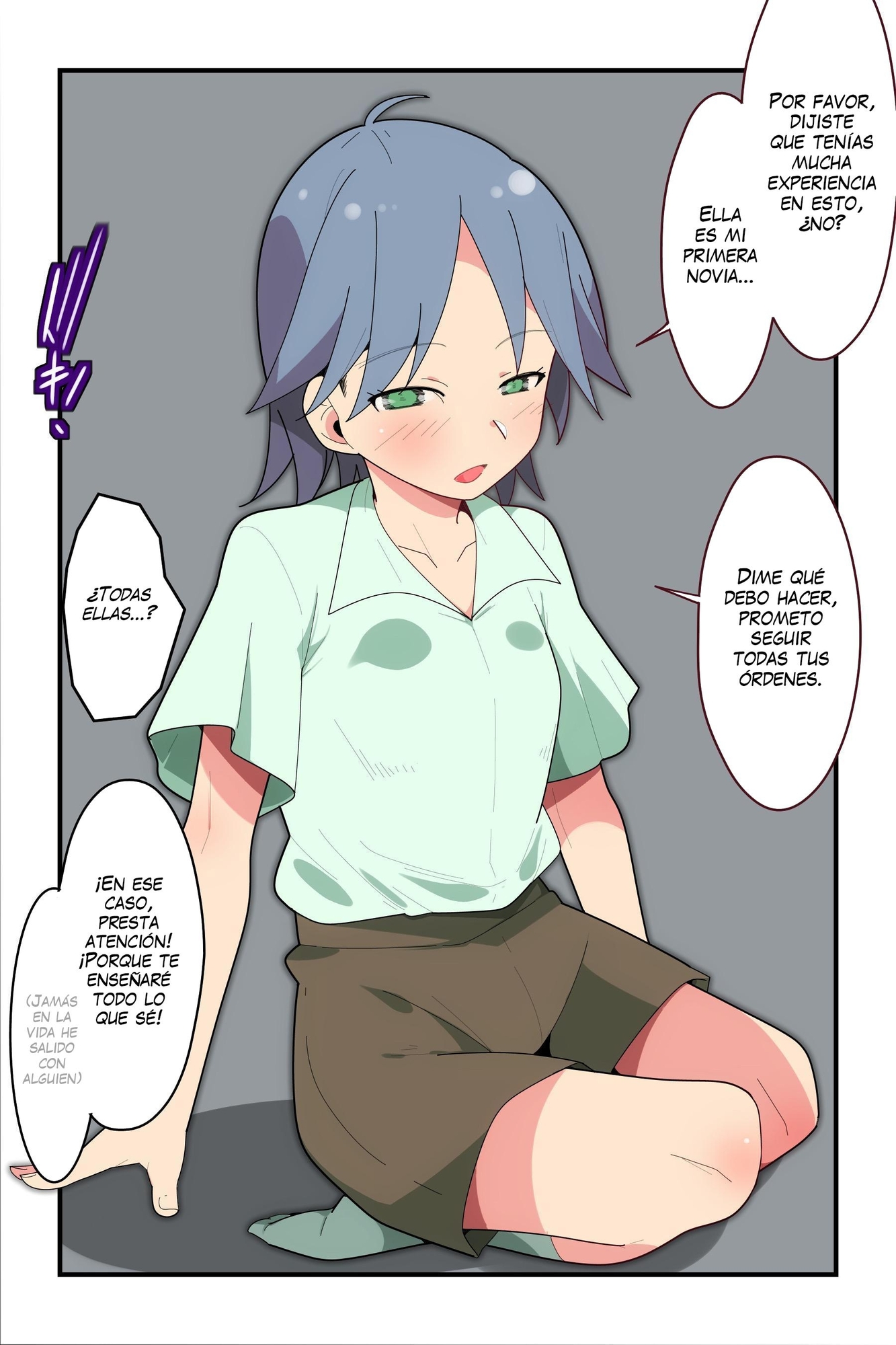 【スペイン語版】クールな幼馴染に女の扱い方を教えてあげる俺。