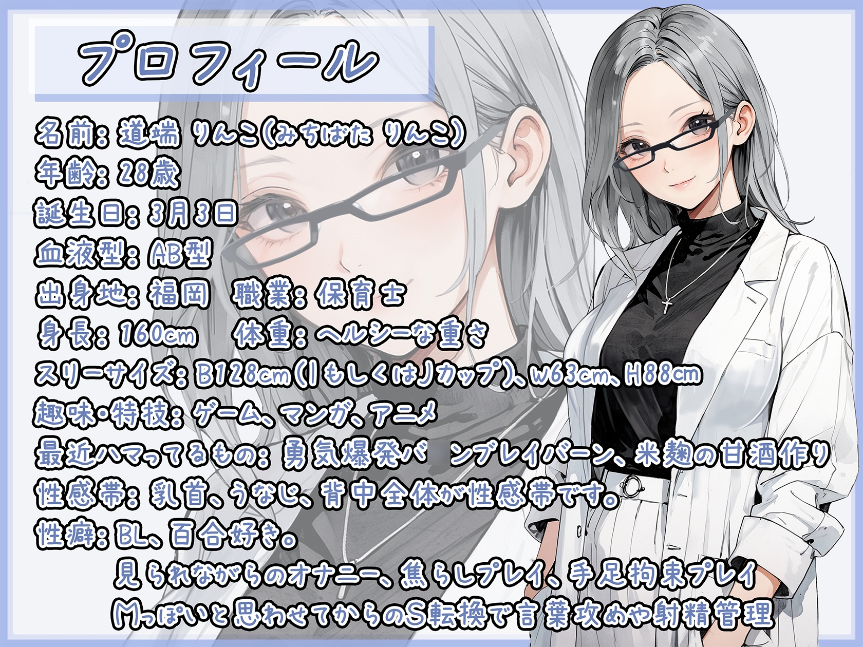 【オナサポ】128cmのIカップ爆乳変態オタクっ娘道端りんこ「ご奉仕フェラ」【道端りんこ】