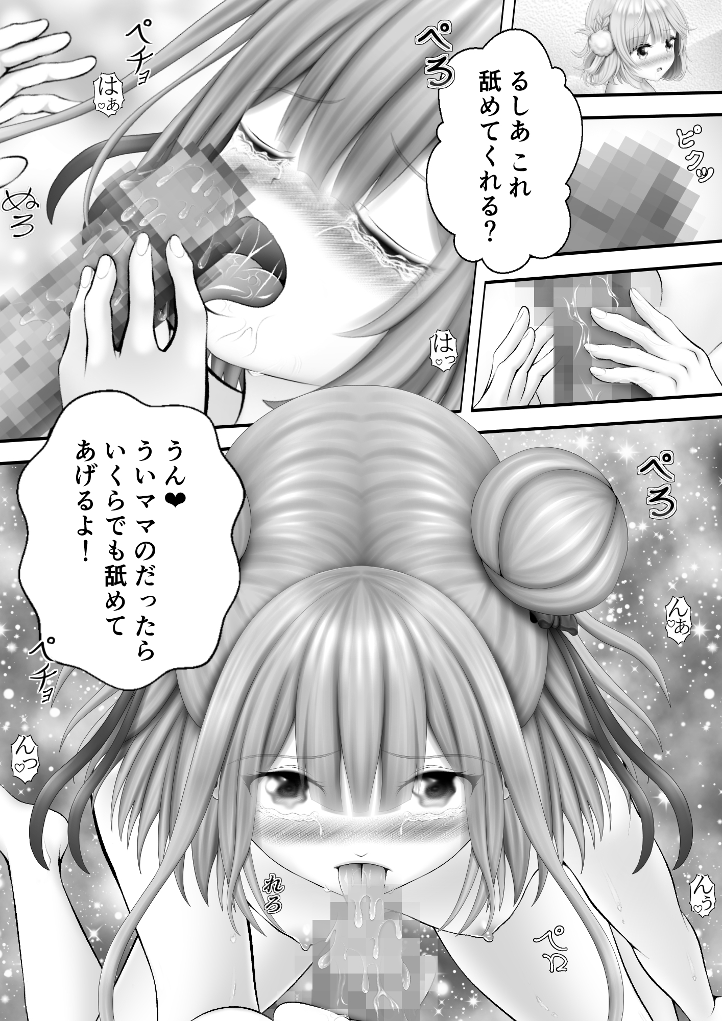 Virtual Story~ネクロマンサーとういママのレズ総集編2024~