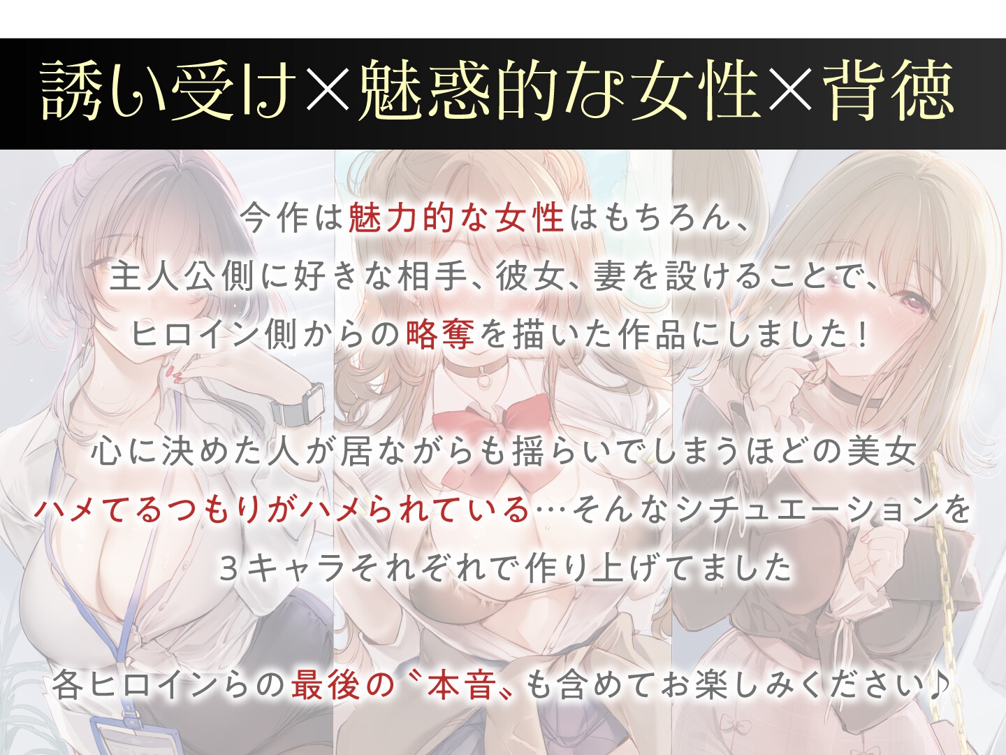 【期間限定55円】誘い受けするオンナ達〜性欲を掻き立てる甘い誘惑〜<KU100>