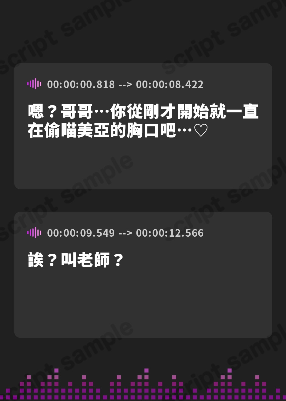 【繁体中文版】あざと可愛いJK妹。ガチ恋先生を姉に寝取られブチギレ!…姉妹はおまんこ並べてどちらが好きか選ばせてきます……。