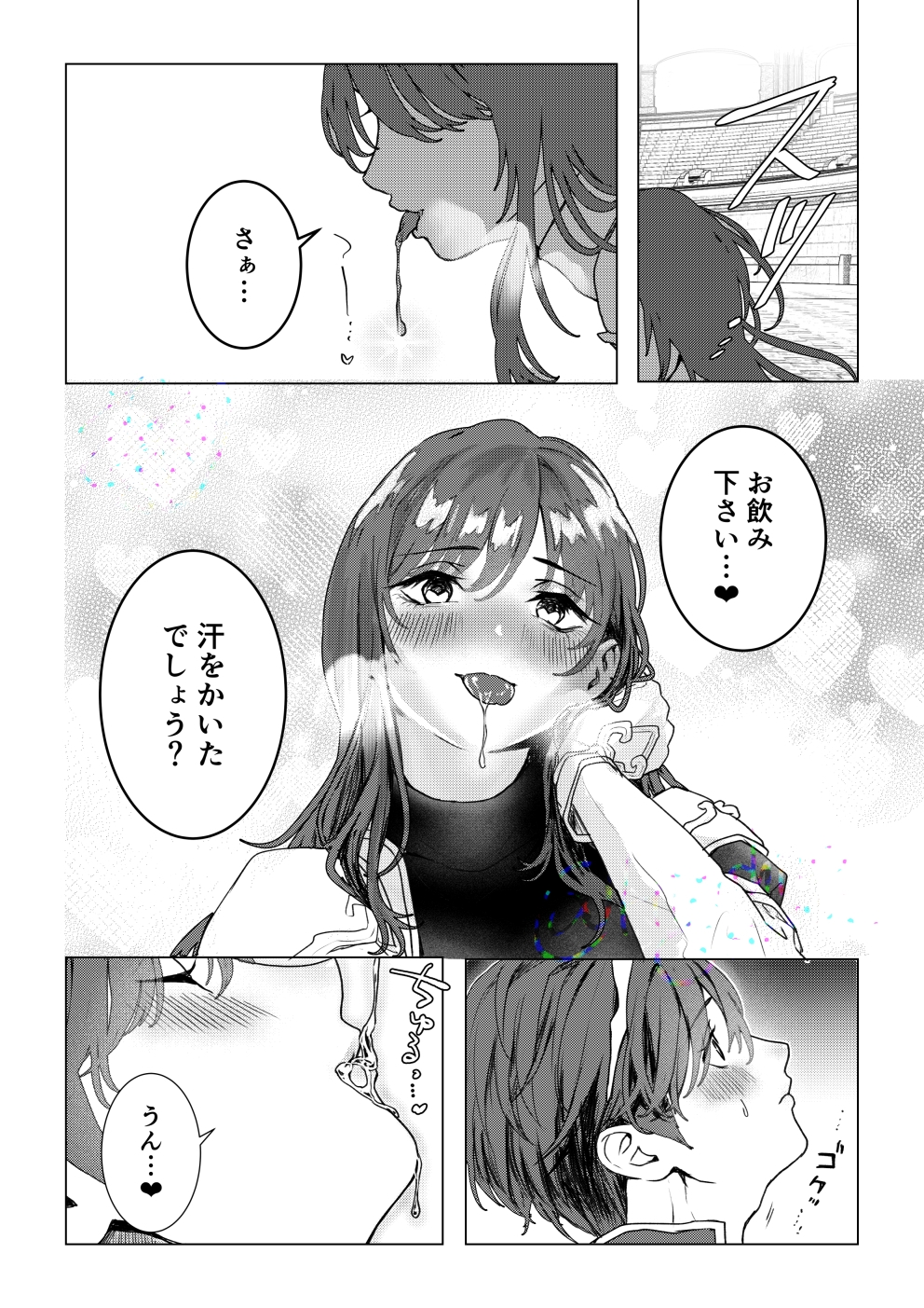 王女さまに責められて