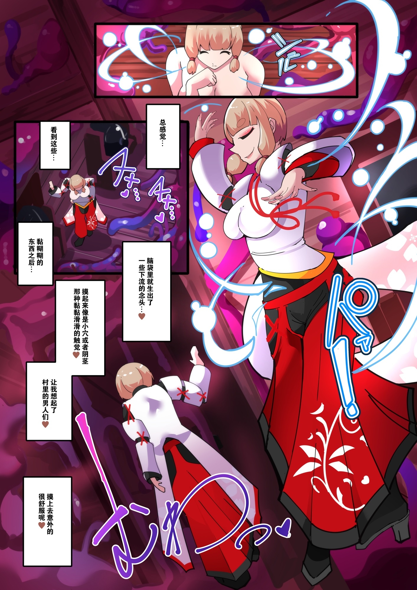 女体化淫魔陷阱地牢&情趣装备!～淫魔化奴隶船～第3話【中国翻译】