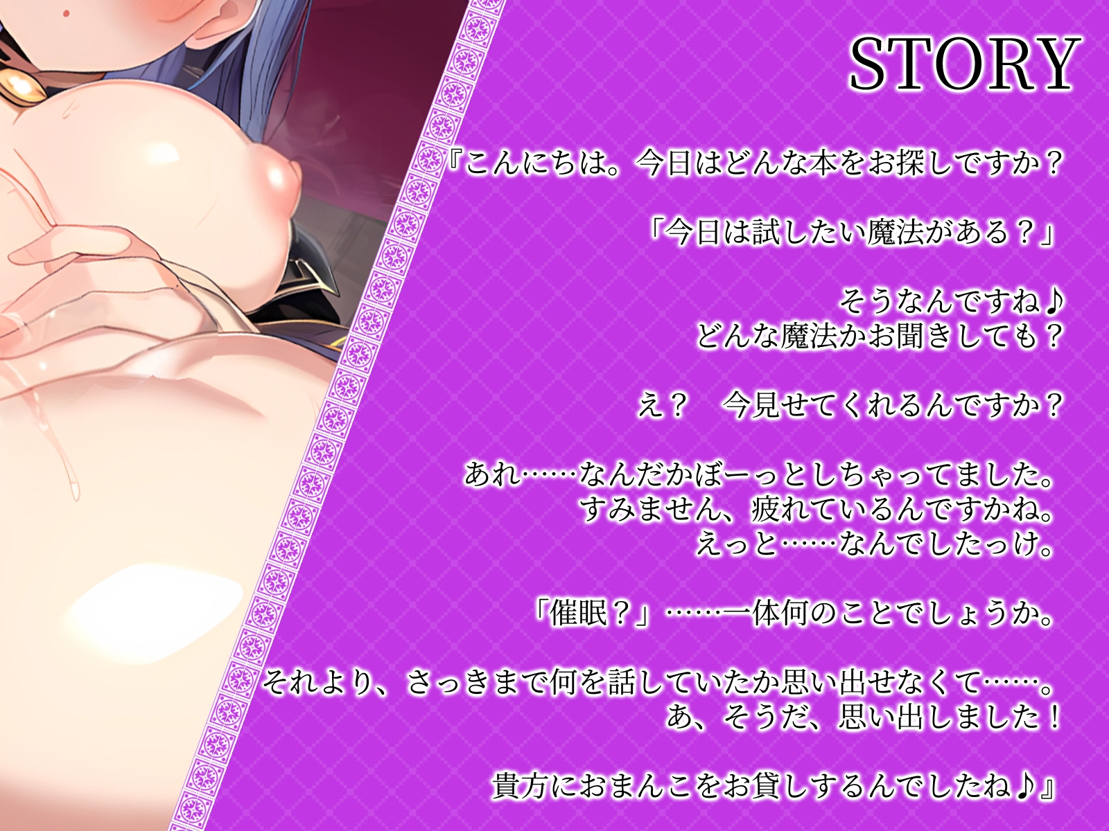 【KU100】魔法図書館のエロい司書さんを催○魔法で徹底レ○プ♪