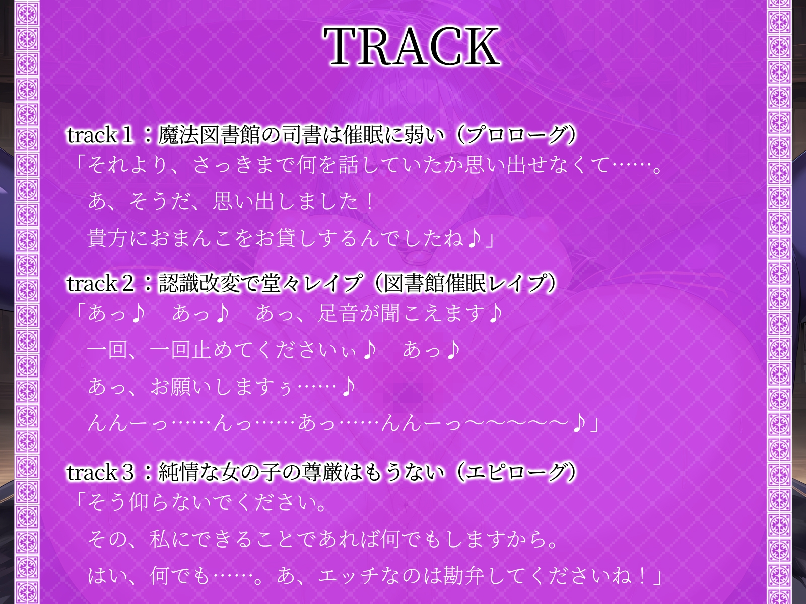 【KU100】魔法図書館のエロい司書さんを催○魔法で徹底レ○プ♪