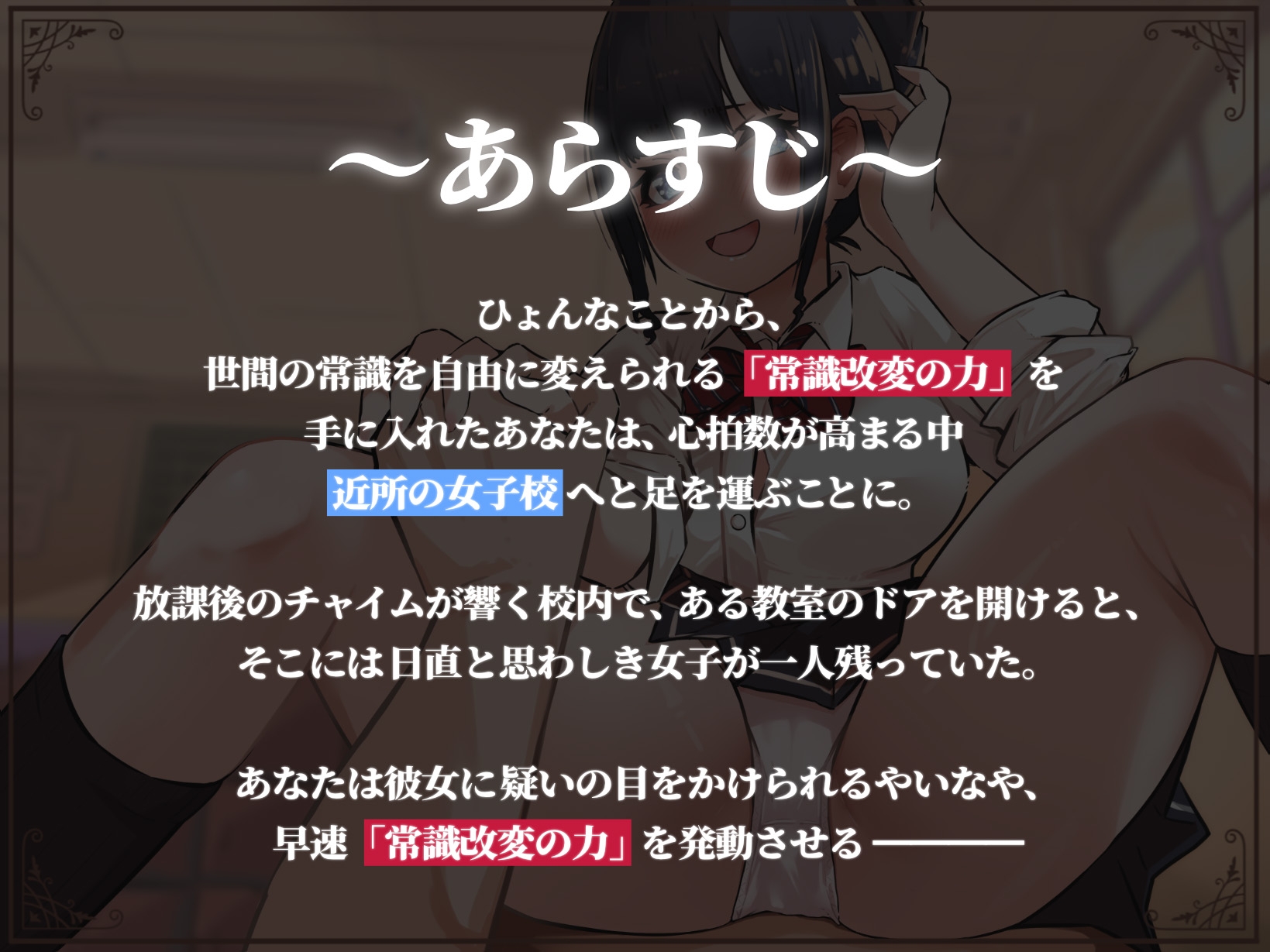 【常識改変】初対面でもセックスするのは常識ですよね?~純朴系素人編~