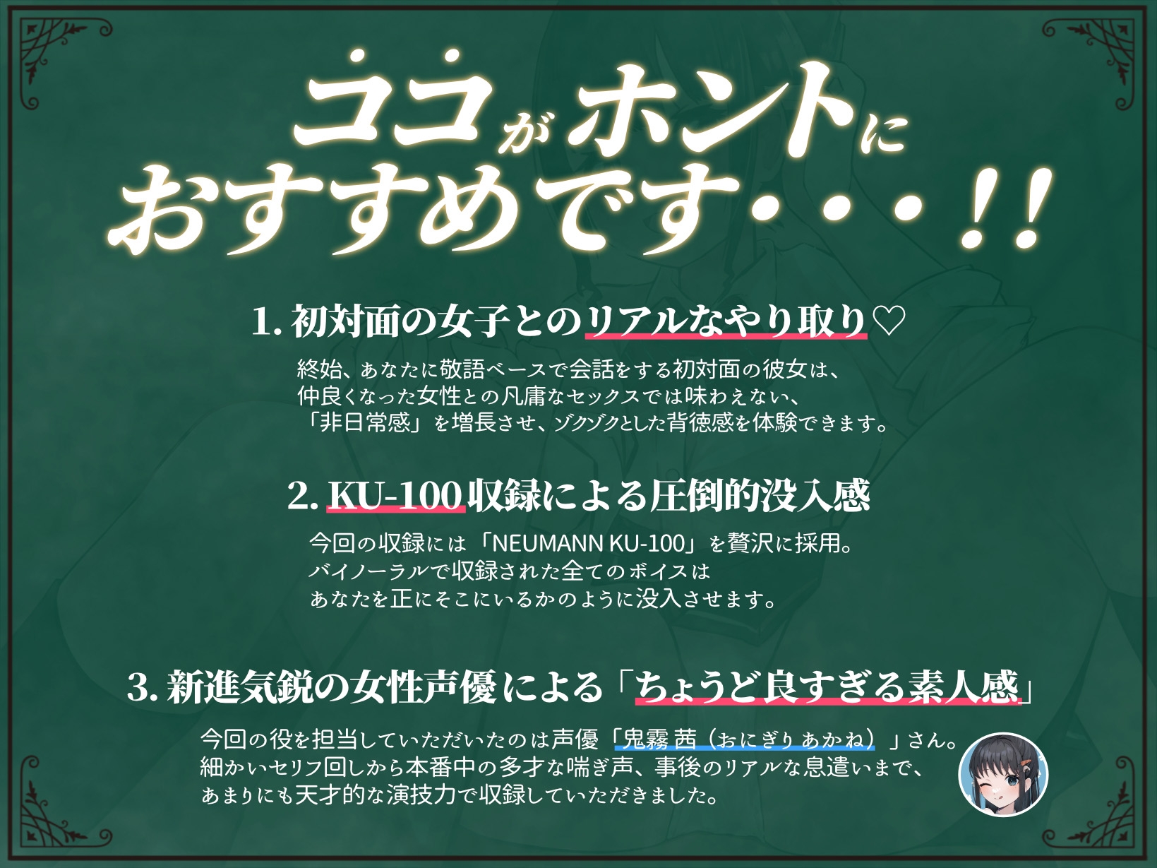 【常識改変】初対面でもセックスするのは常識ですよね?~純朴系素人編~