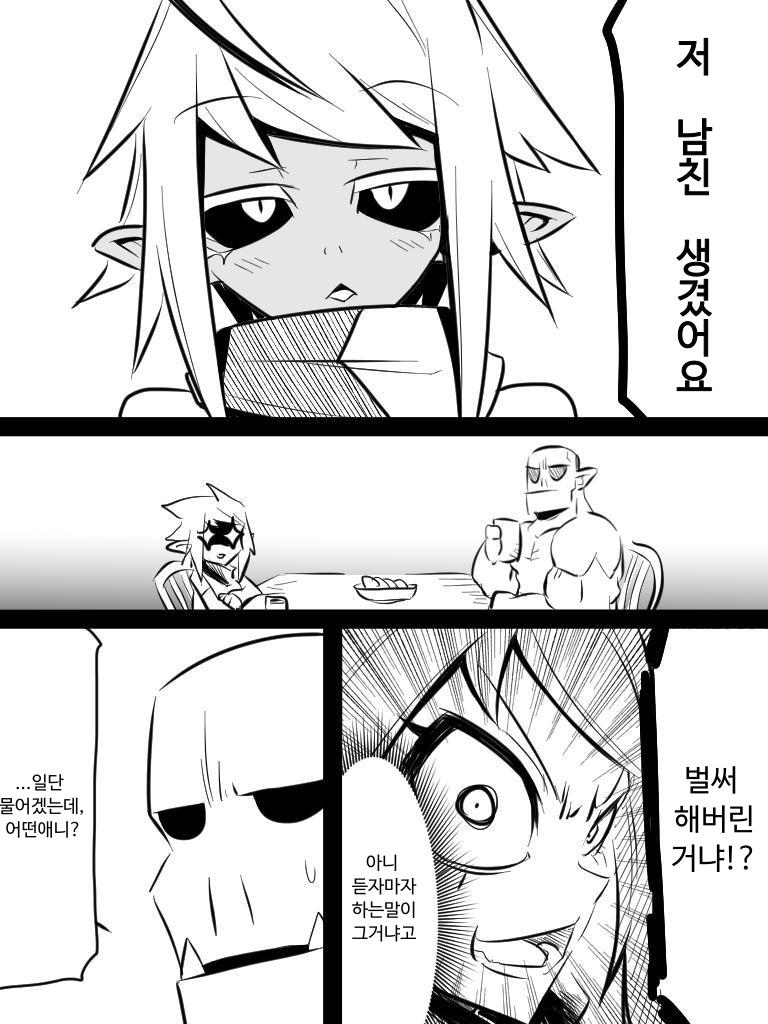 【韓国語版】いいオークの日(3)