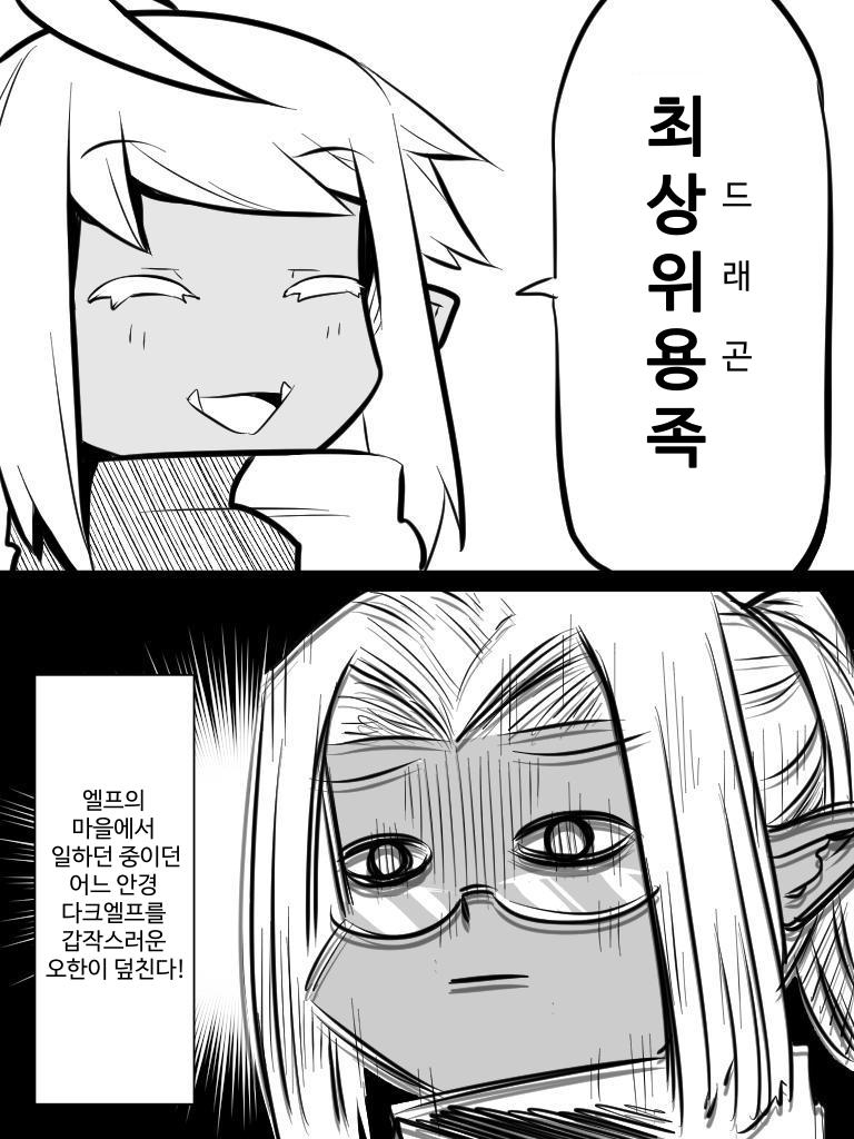 【韓国語版】いいオークの日(3)