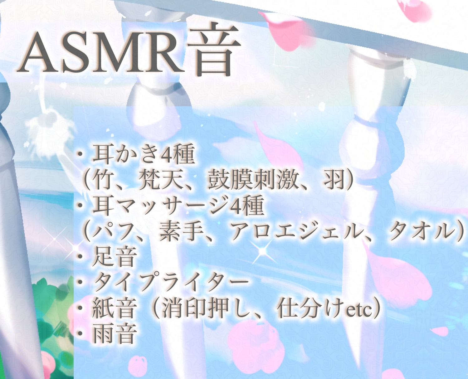 【8時間ASMR】白鳩郵便局【耳かき(竹・羽・梵天・鼓膜刺激)/耳マッサージ/紙/タイプライター/声:こりす】