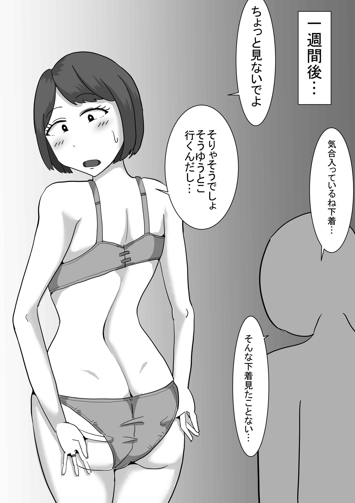 僕の可愛い妻を寝取らせたい