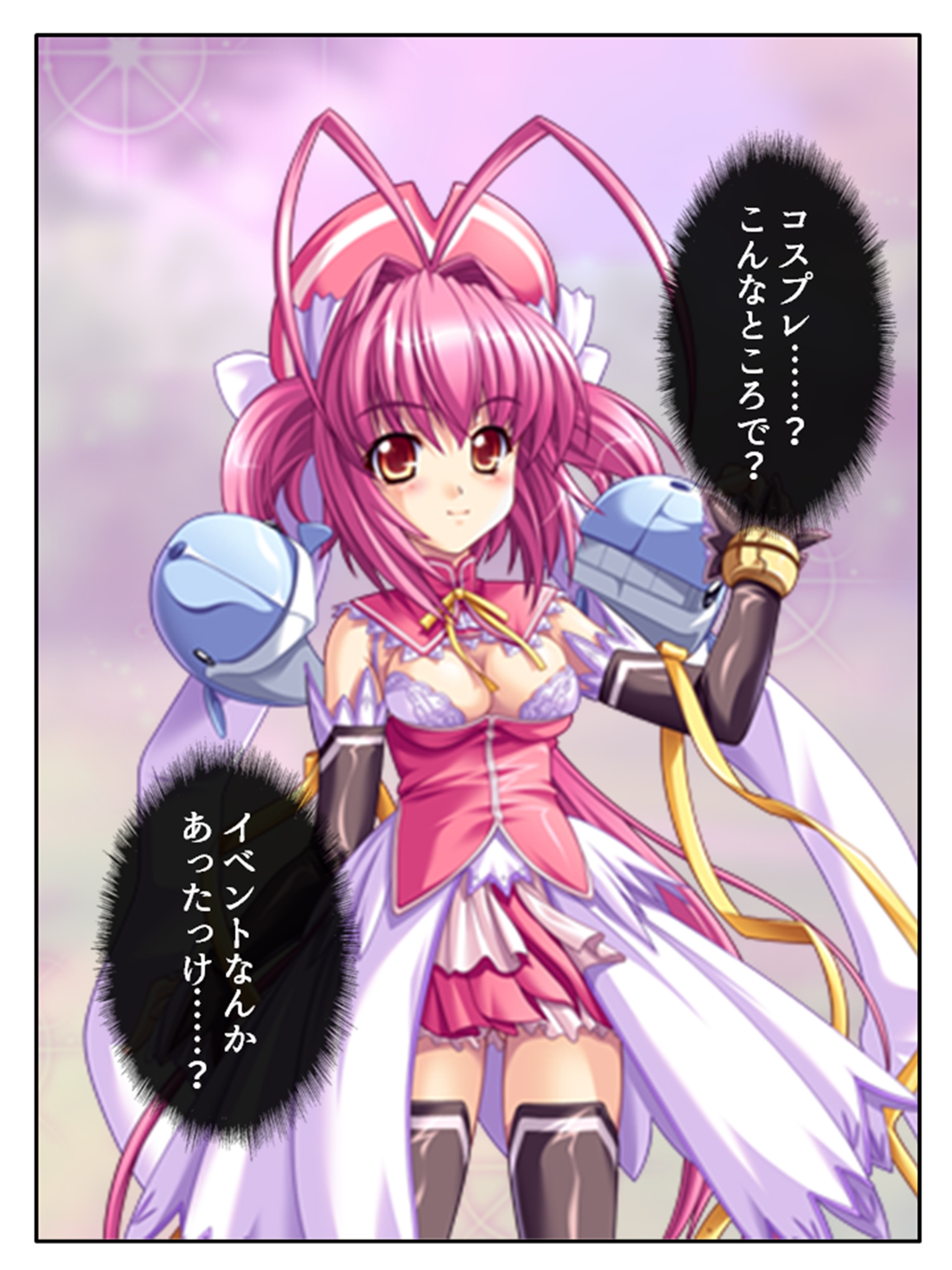 美少女宇宙人がスケベ衣装でハメ撮り世界征服! 1巻