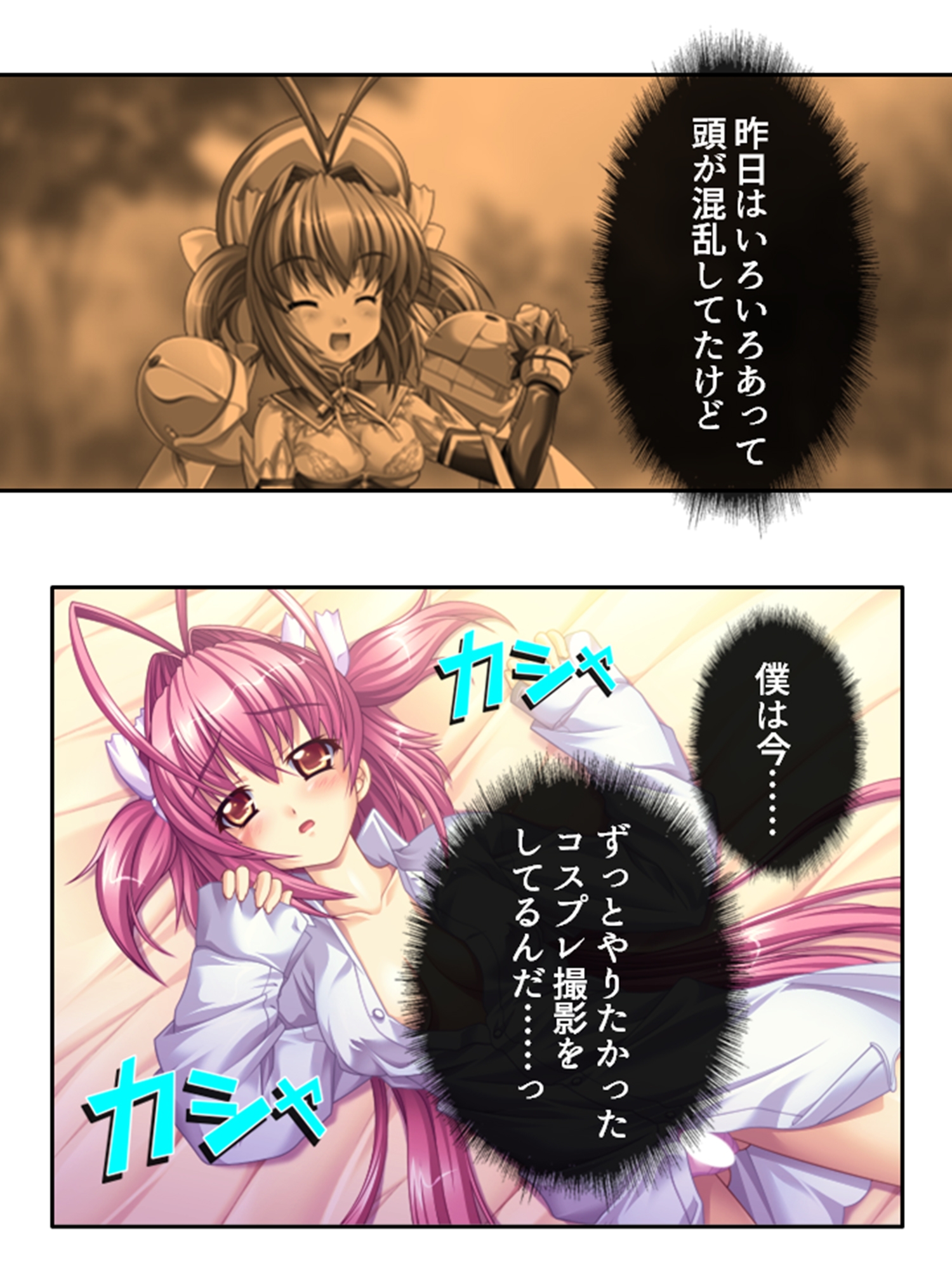 美少女宇宙人がスケベ衣装でハメ撮り世界征服! 1巻