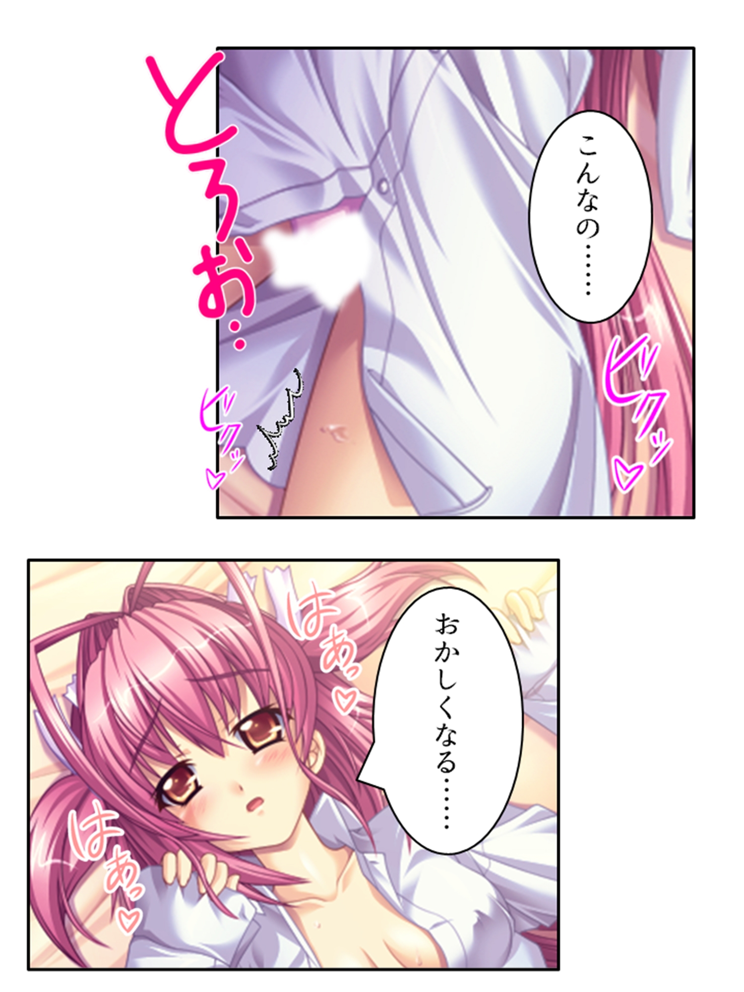 美少女宇宙人がスケベ衣装でハメ撮り世界征服! 1巻