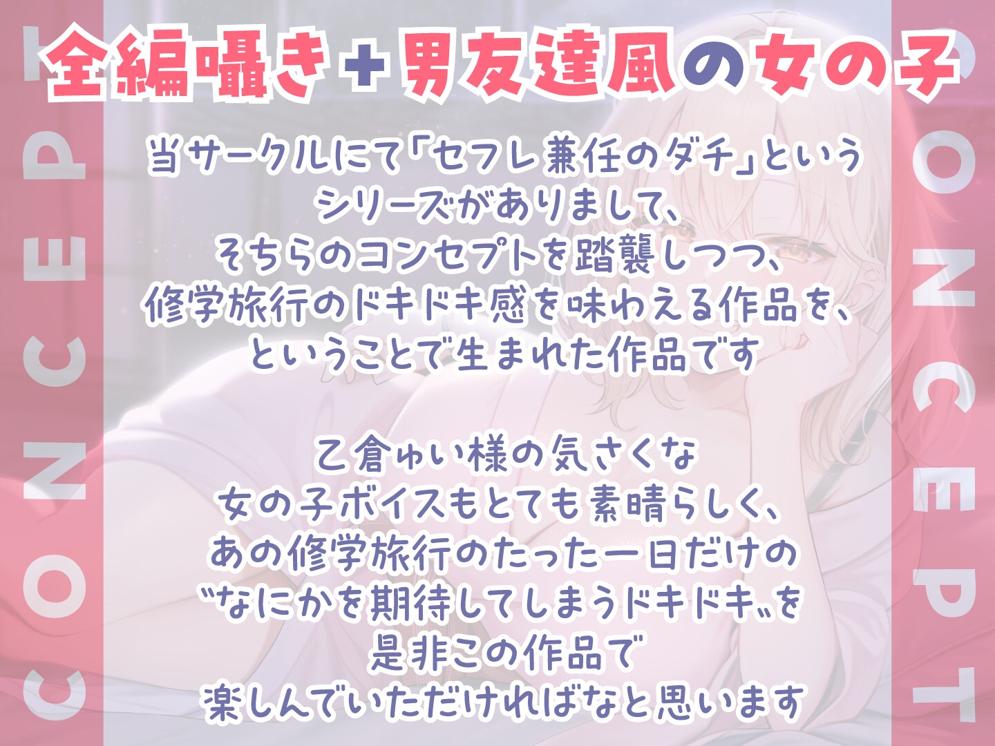 【期間限定55円】囁きJKふれんど in 修学旅行 -恋愛関係じゃないけどそういう空気だからヤッちゃった…笑-<KU100>