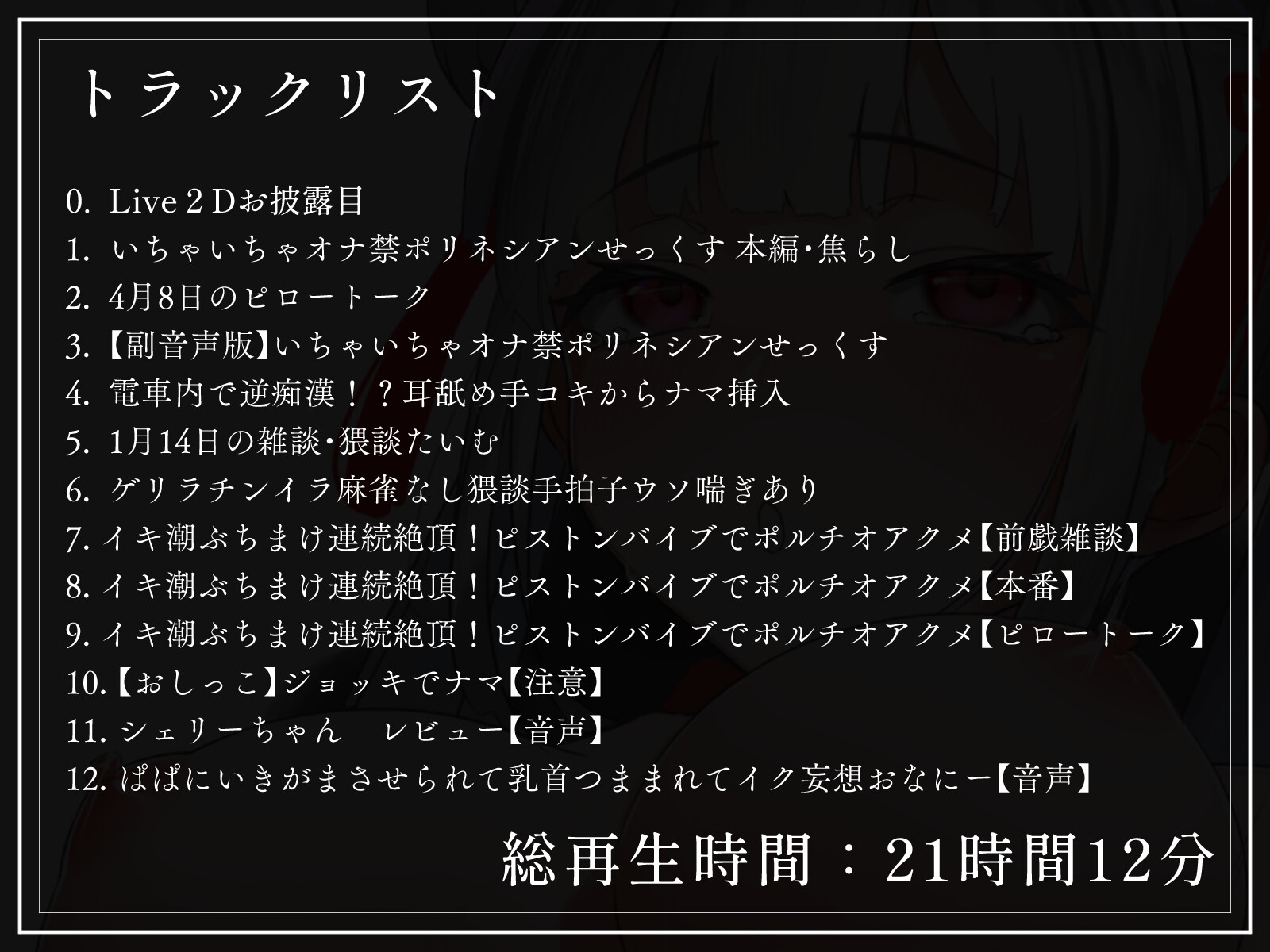 【21時間12分】AVtuber実演オナニー配信記録!イキ潮ぶちまけ連続絶頂!ピストンバイブでポルチオアクメ 狐月れんげ【2022年4月】