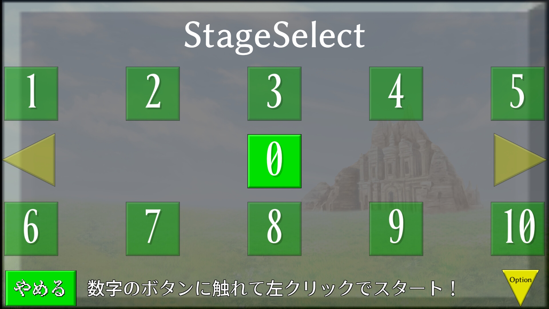 ブロック崩す～魔法使いの消滅探検記～