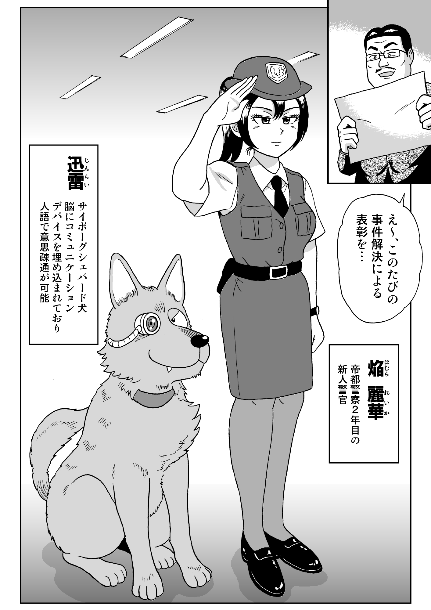 艶姿捜査姦(6)牝犬調教日誌