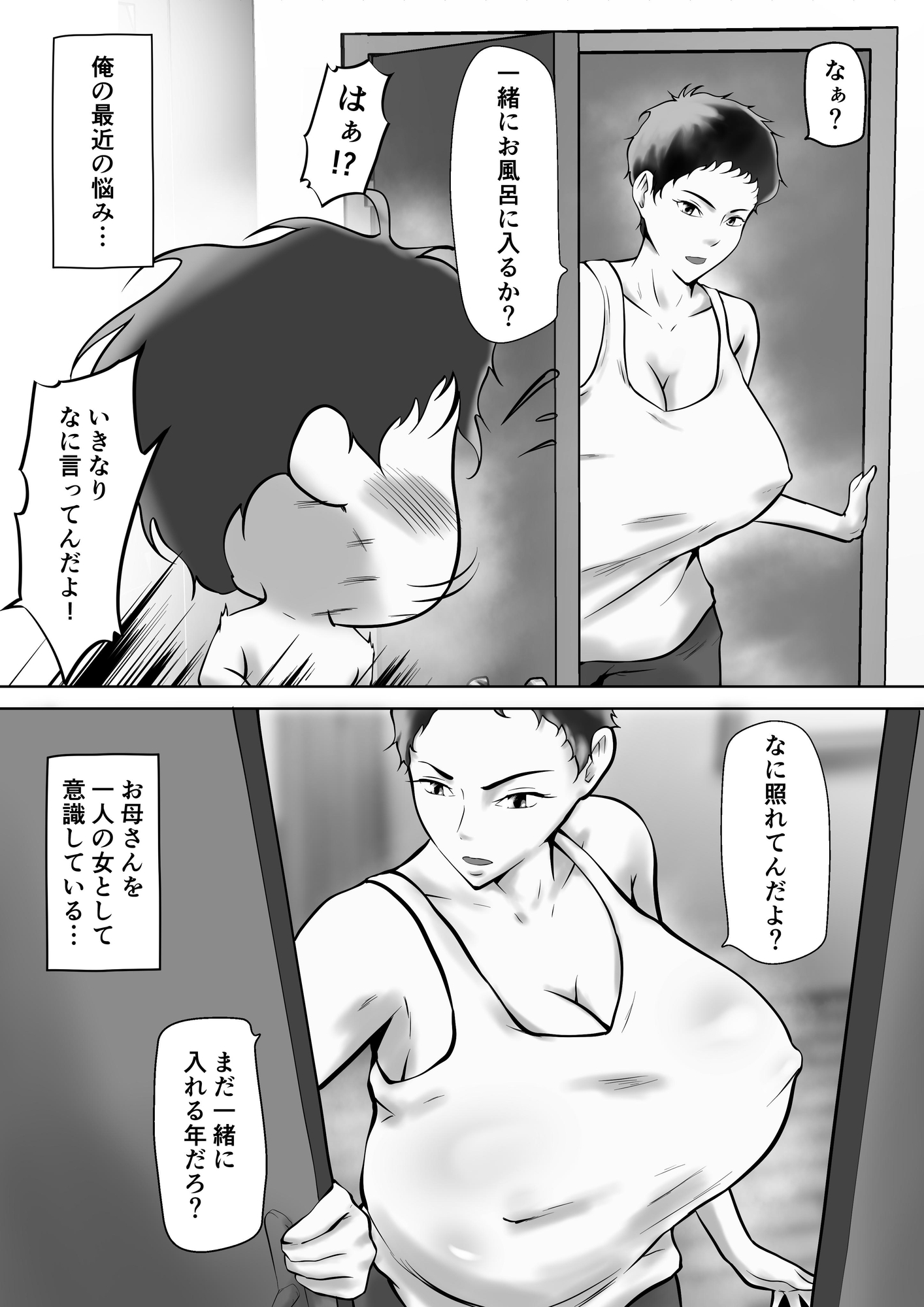 母の誘惑