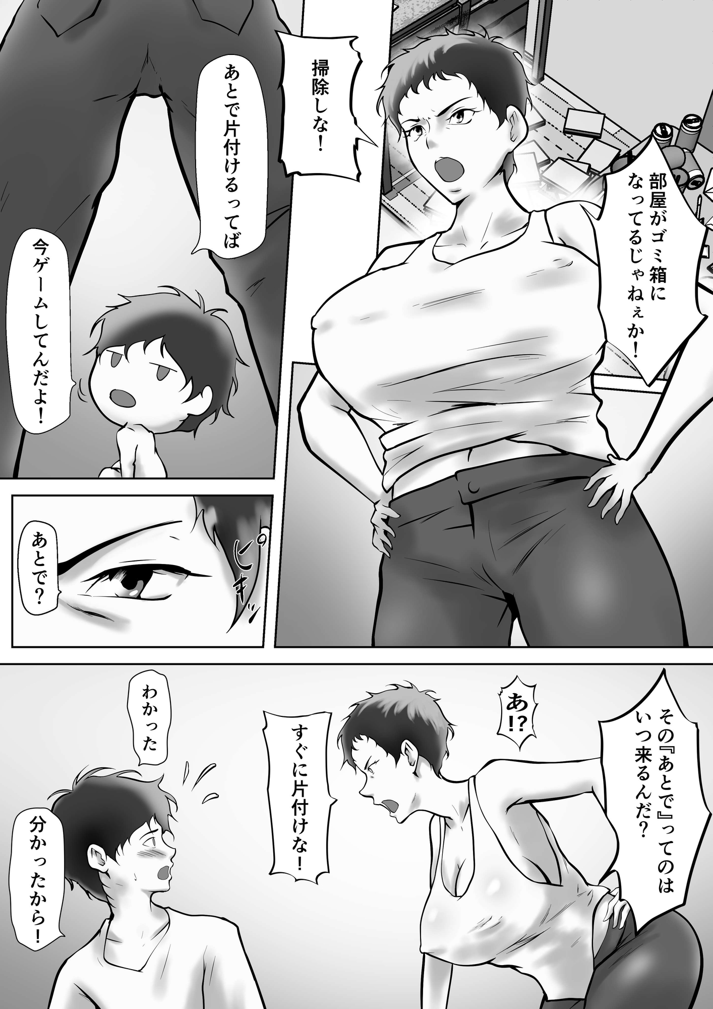 母の誘惑