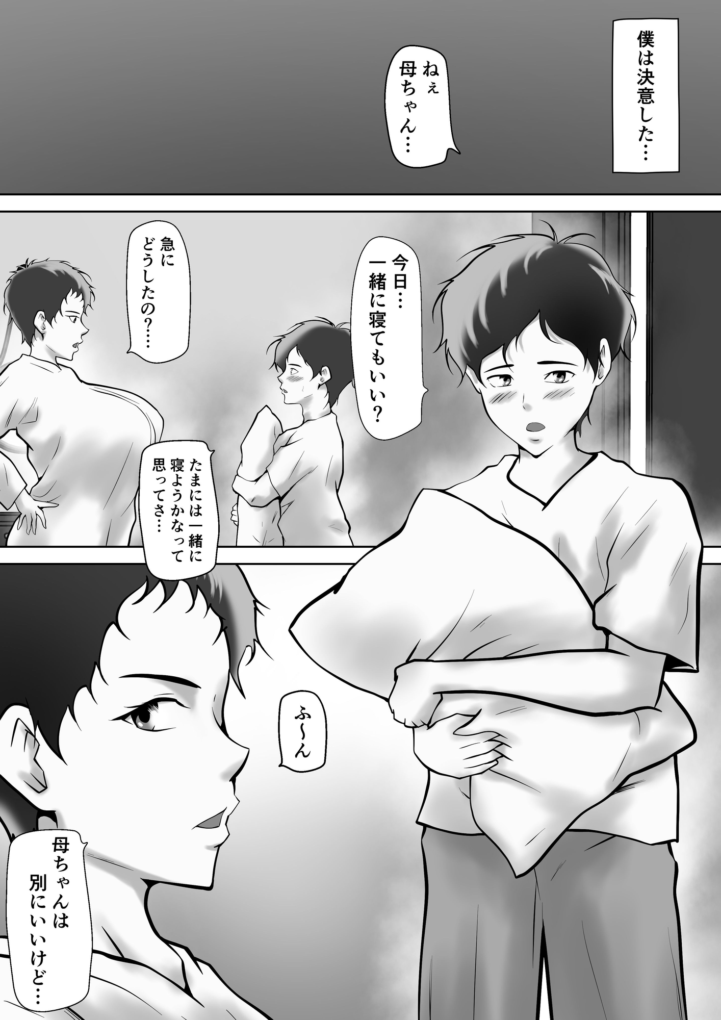 母の誘惑