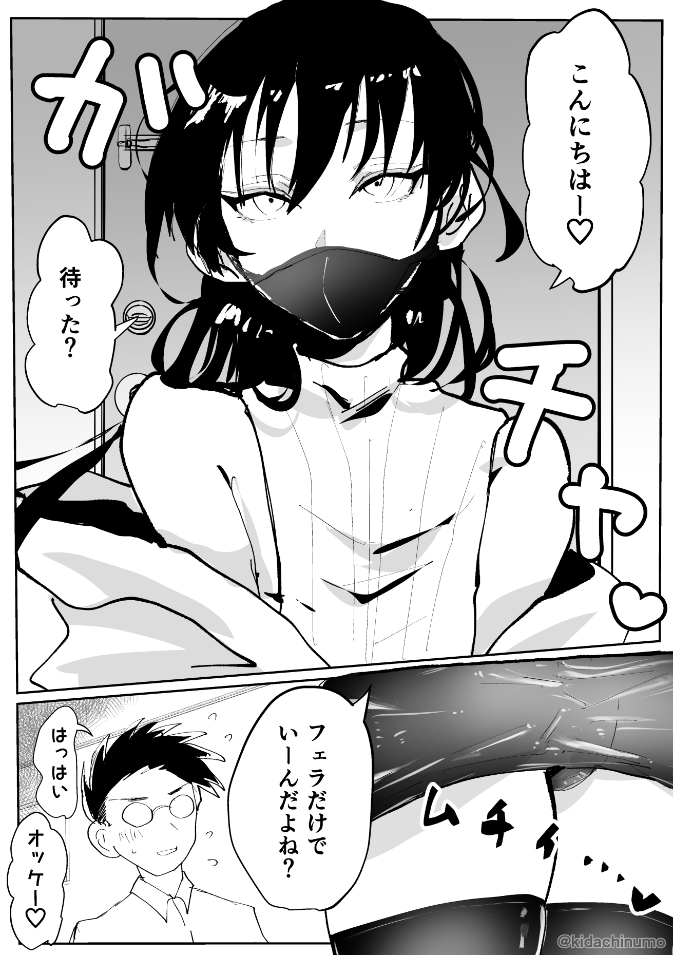 木立ぬものFANBOX・Skebまとめ2