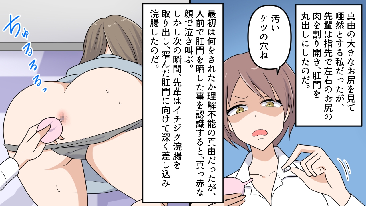 <漫画と朗読セット>恐怖の変態SM会社