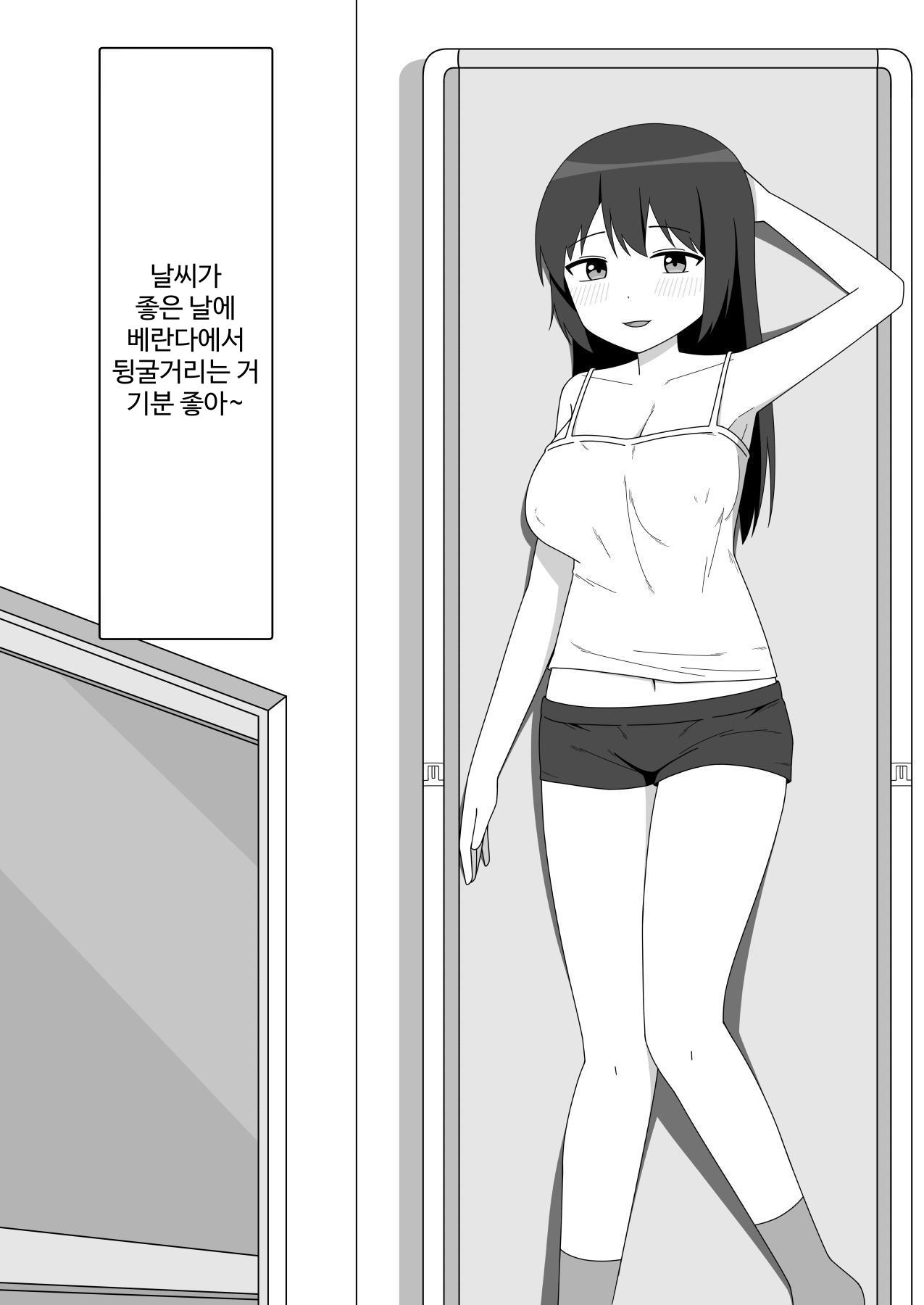 【韓国語版】ベランダで露出をするふたなりちゃん