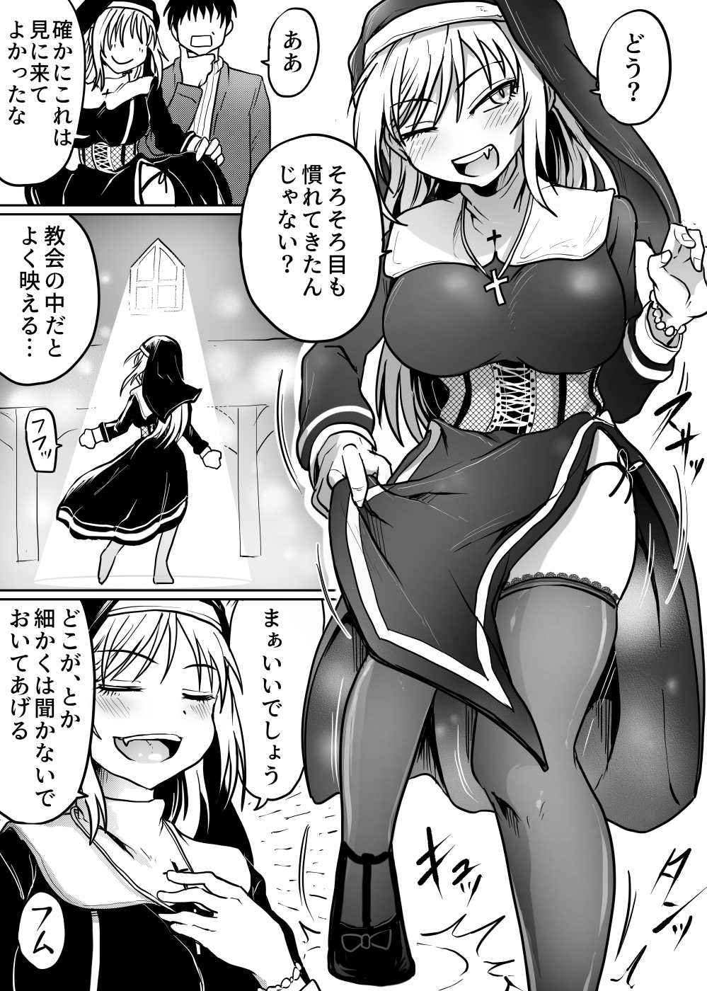 父娘あがないごと