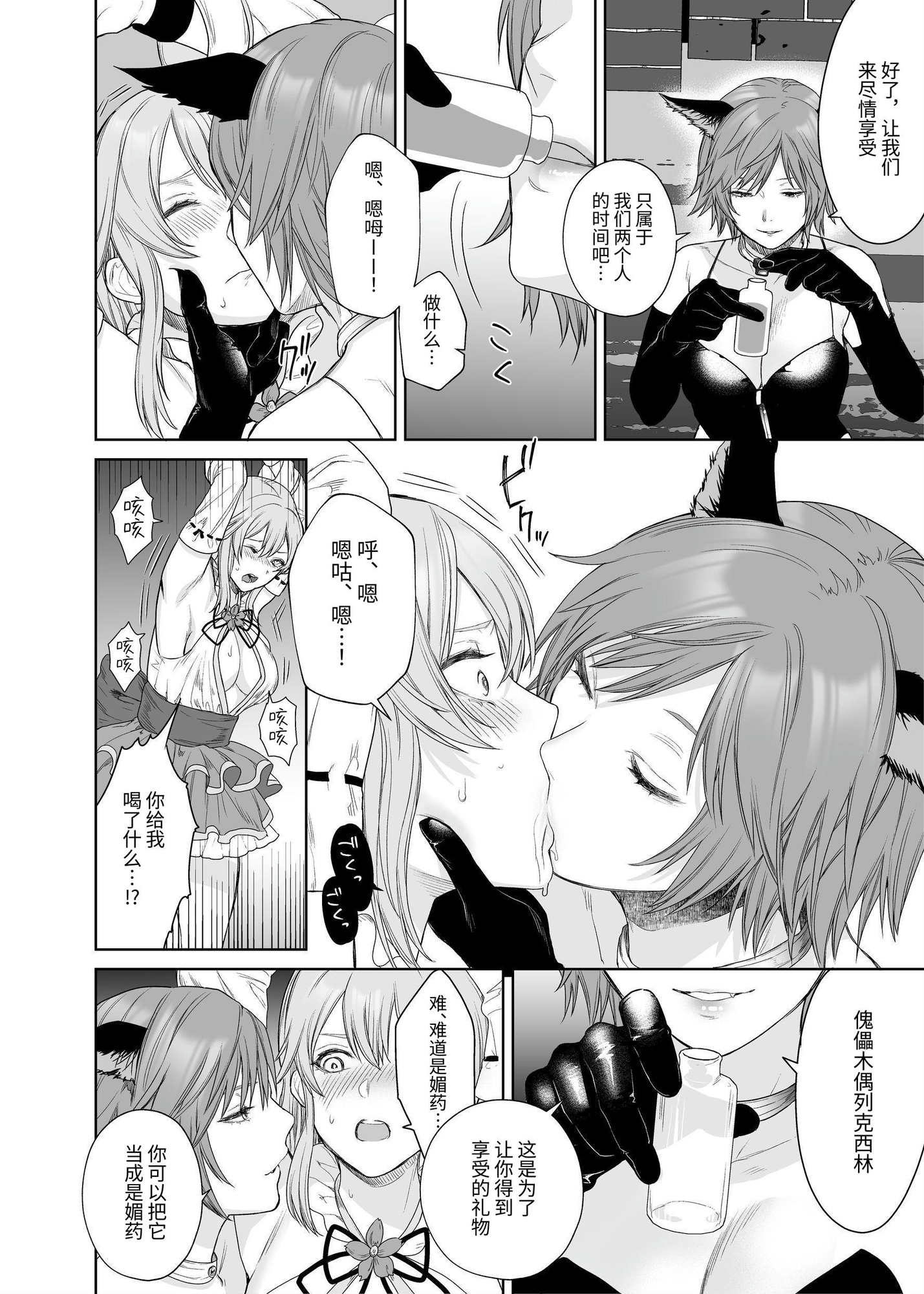 【簡体中文版】新米冒険者ちゃんのレズ堕ち快楽調教