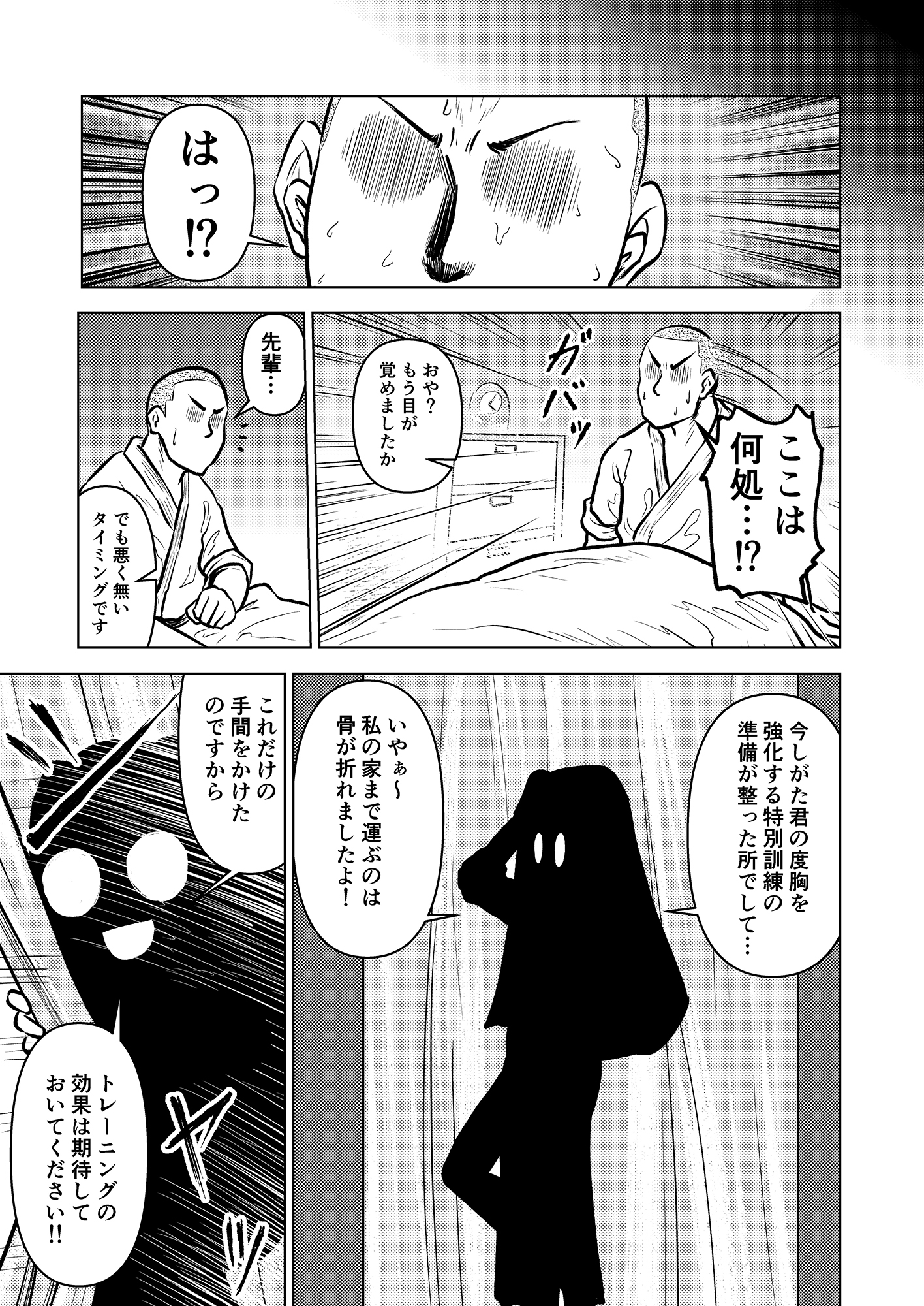 慇懃無礼小柄メガネ先輩とコスプレHする話