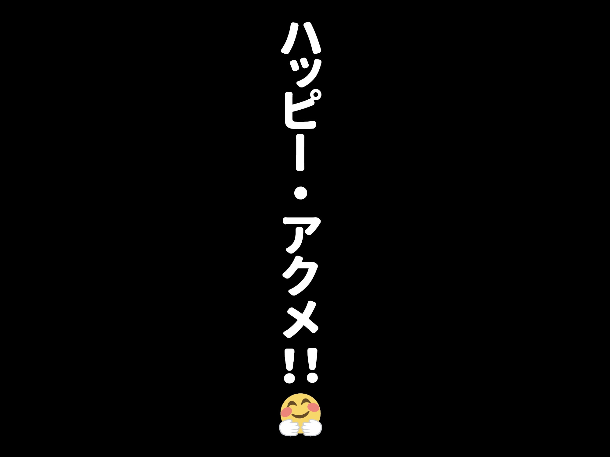 【逮捕回避記念20%オフ♫】☆おほガキ<粛清>☆ 生意気なマゾガキをアクメ椅子に縛り付けて絶頂処刑してみました♪【アクメ・エクス・マキナ】