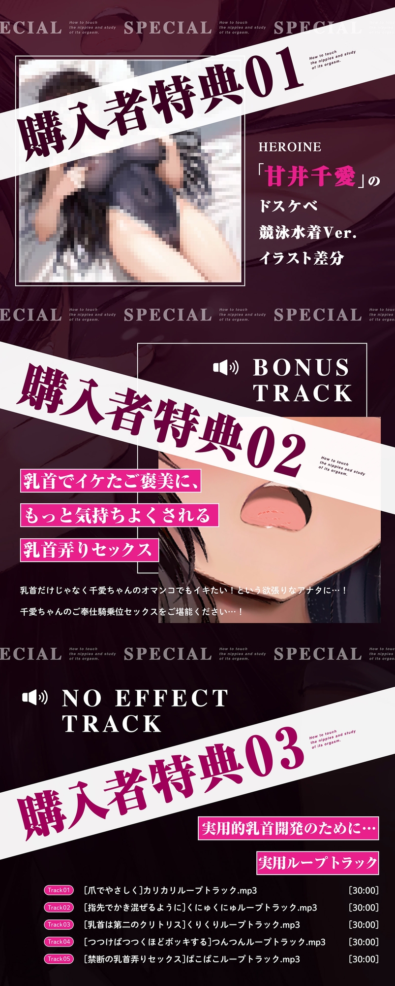 【あまあま微弱快感】あま～くトロイキ「スロー乳首」オーガズム～イケそうでイケない、でもちょっとイっちゃうがずーっと続く～