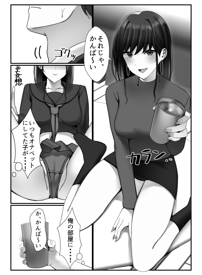 オナペットだった隣人美女と濃厚SEXした話