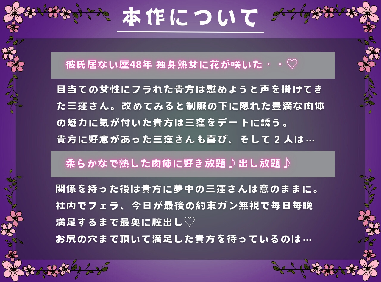 熟れきったムチムチ陰キャ事務員とドスケベしたい 五十路手前の独身熟女はヤンデレ地雷物件