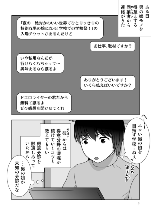 理想の尻の持ち主は壁尻の男の娘でした