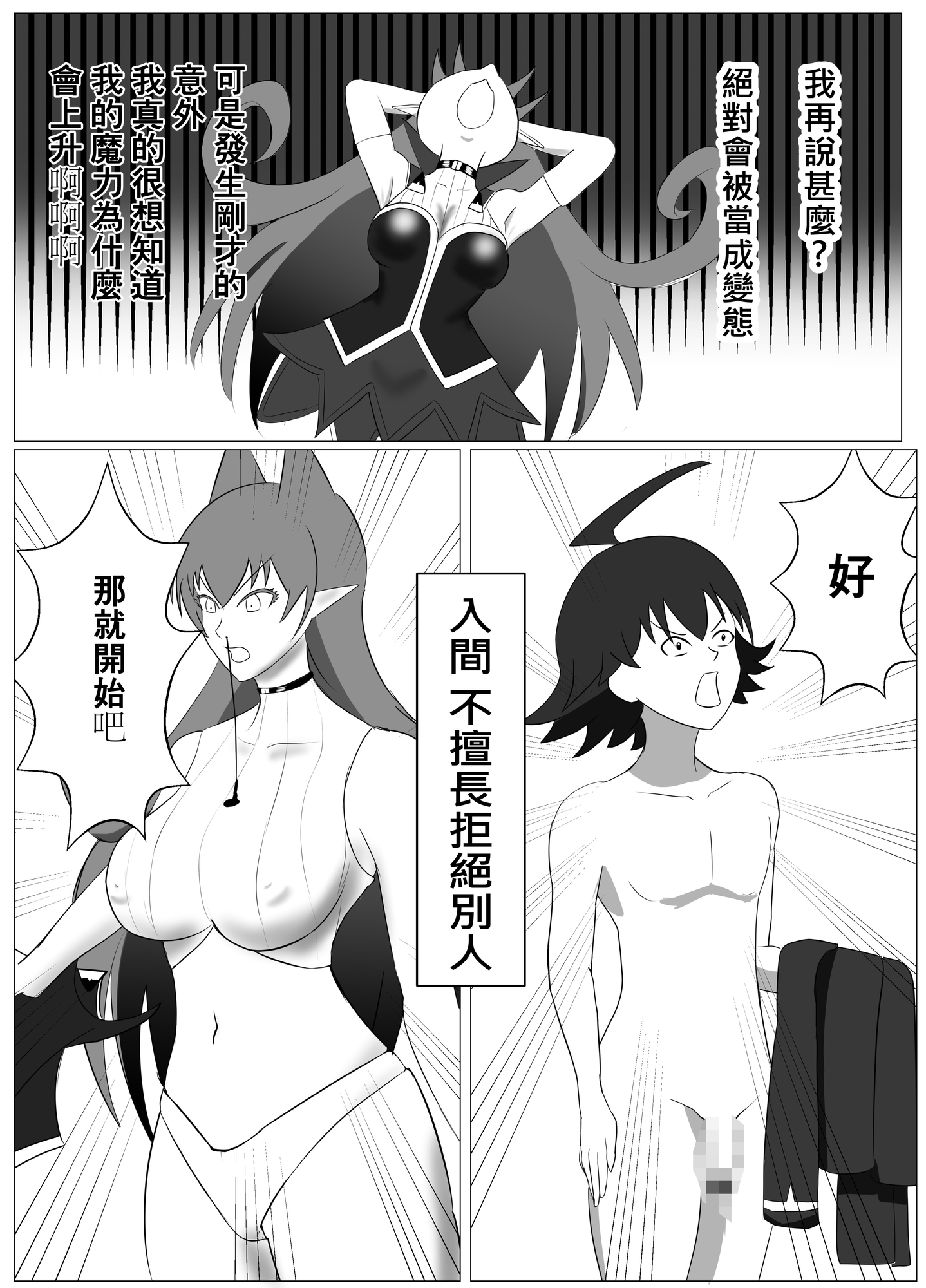 入間汁 - 我的魔力好像增加了