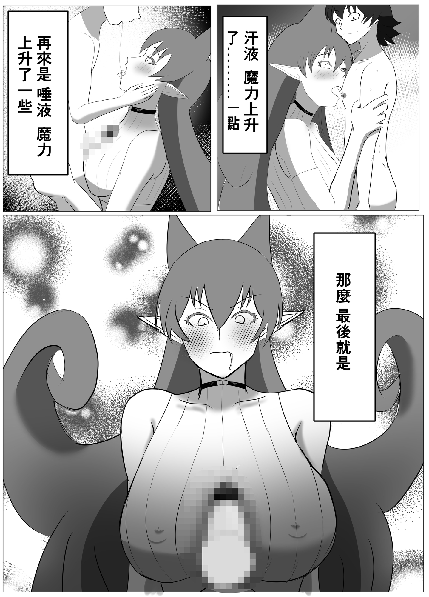 入間汁 - 我的魔力好像增加了