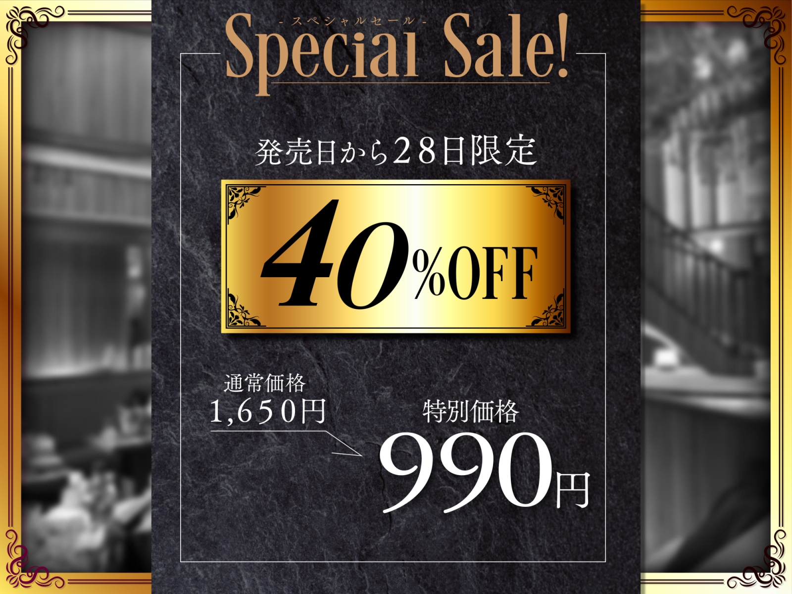 【12/26まで特典付き&1/9まで40%OFF♪】最高級キャバ嬢ルナの枕営業