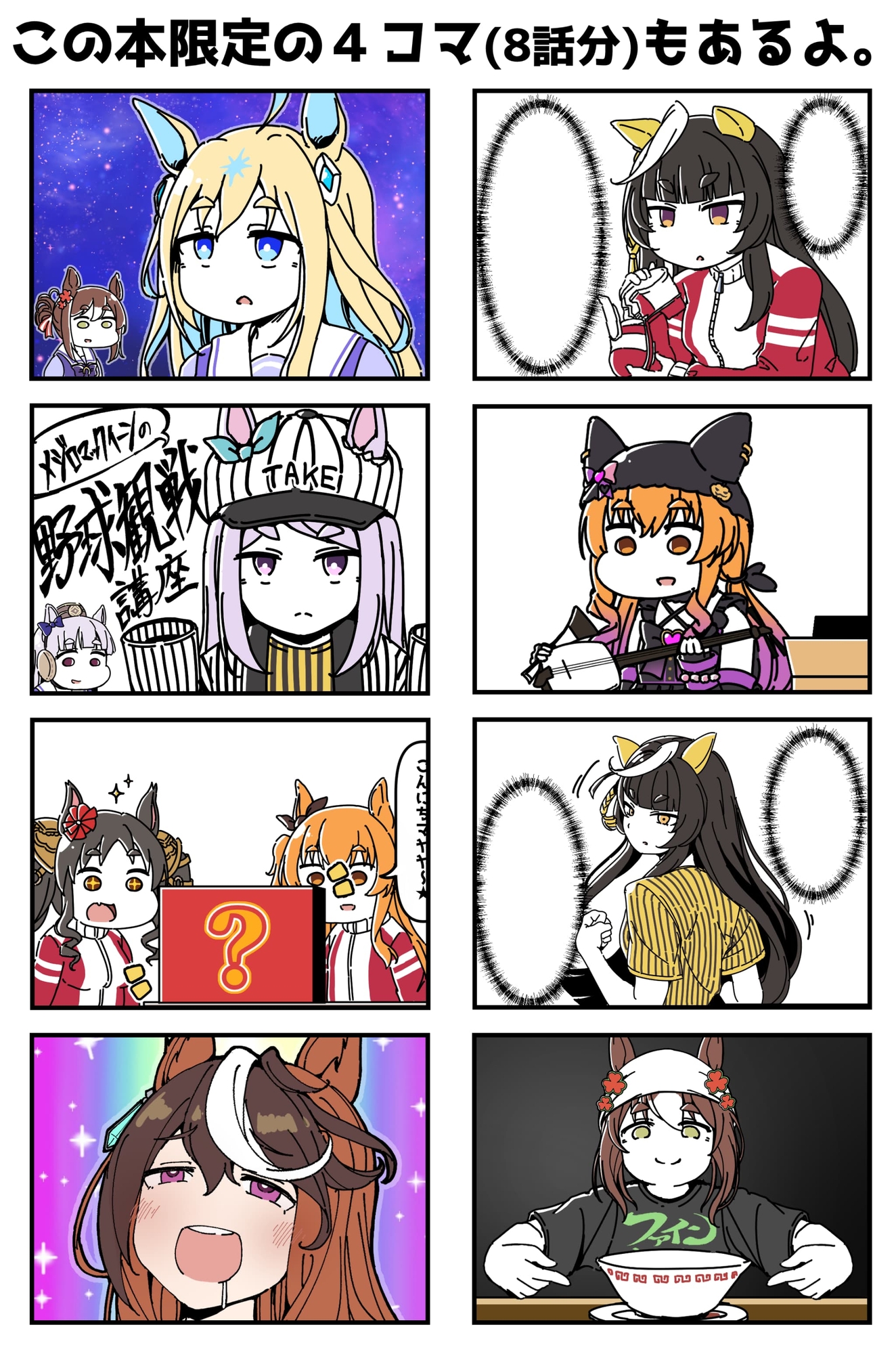 【直】気の抜けたウ◯娘の漫画。