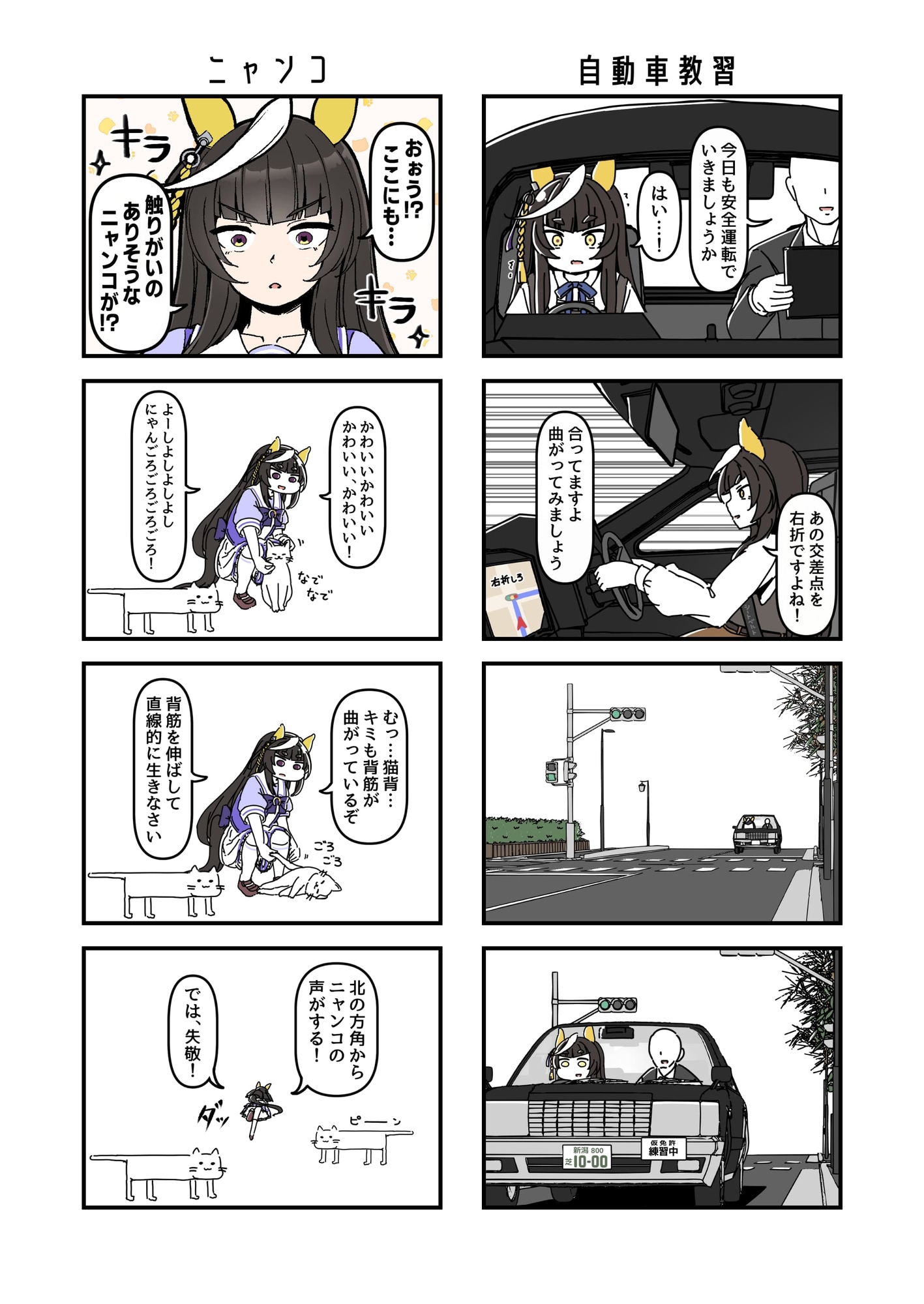 【直】気の抜けたウ◯娘の漫画。
