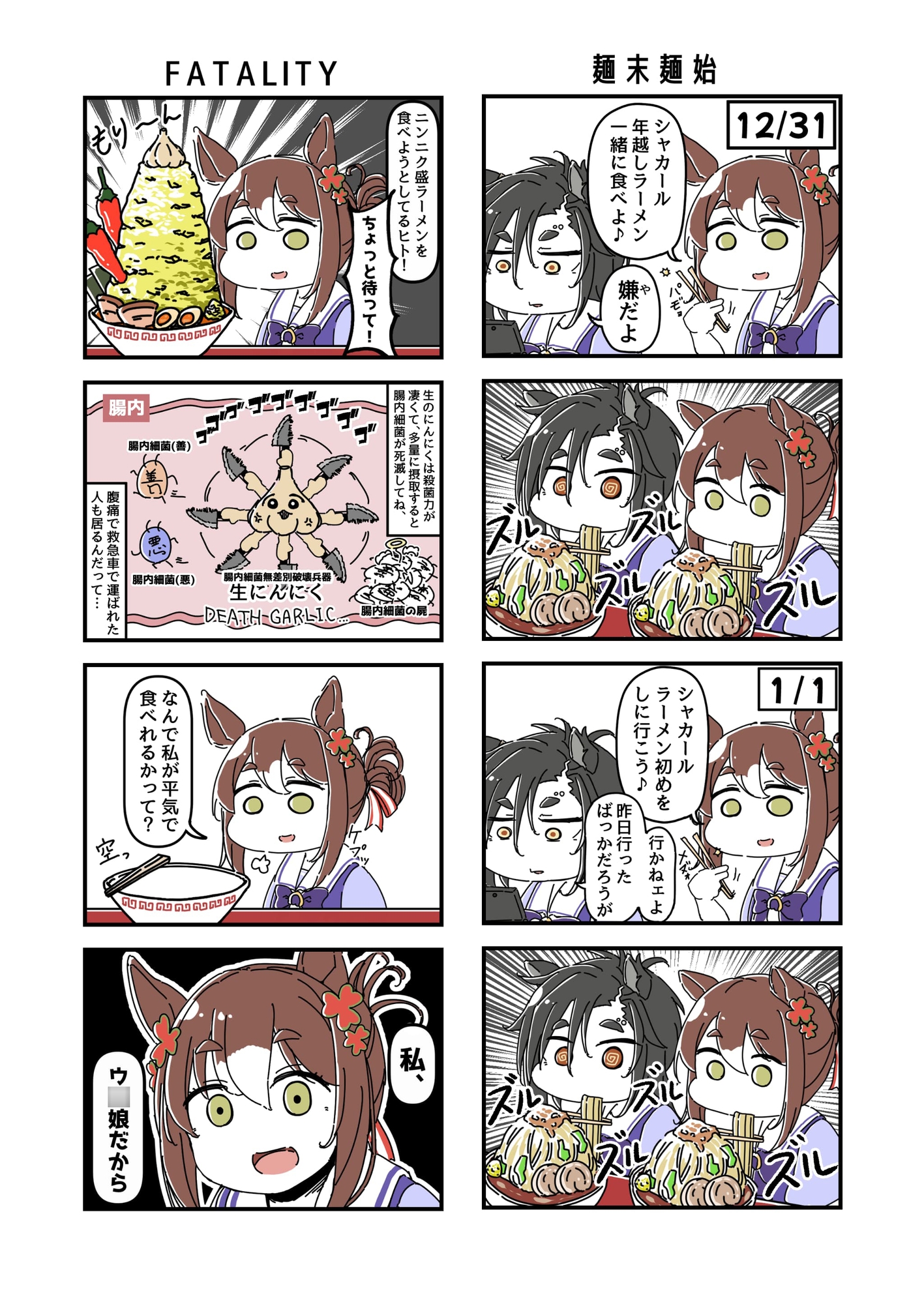 【直】気の抜けたウ◯娘の漫画。