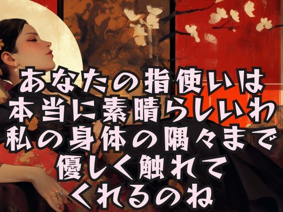 40代女性が女性用風俗で20代男性に果てさせられ…